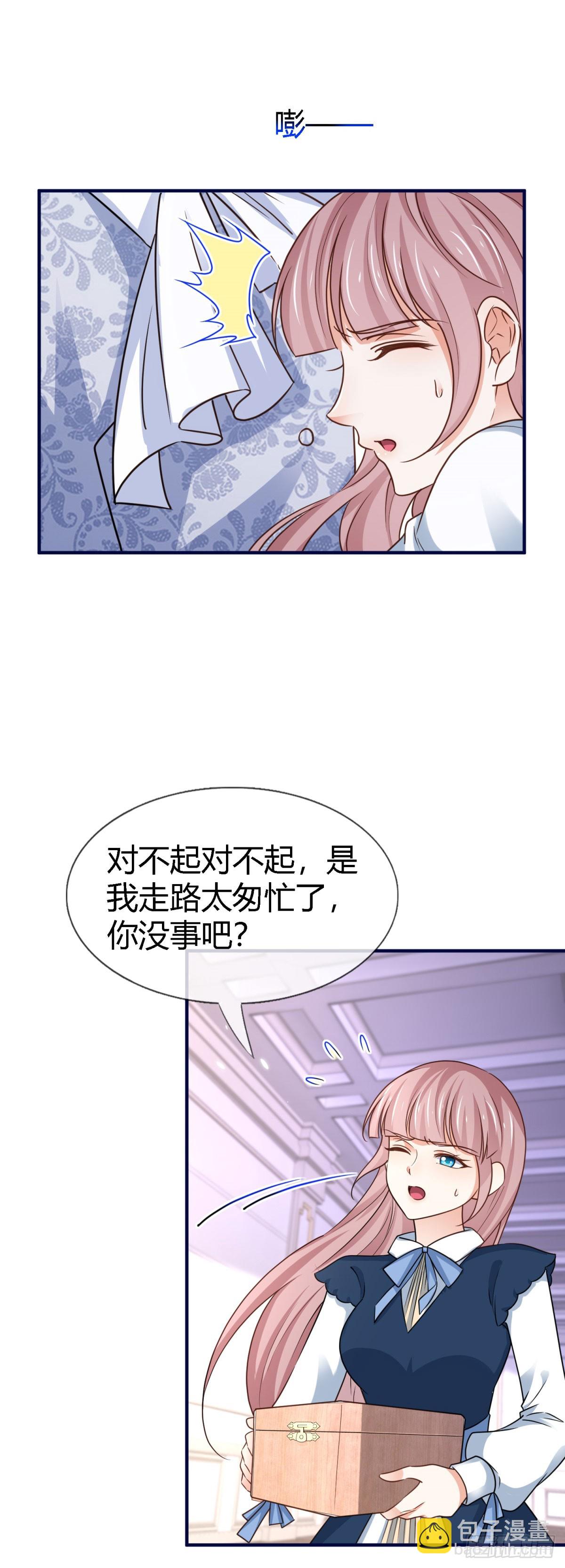 帝國第一團寵皇女 - 第230話 塔西亞，我愛你 - 1