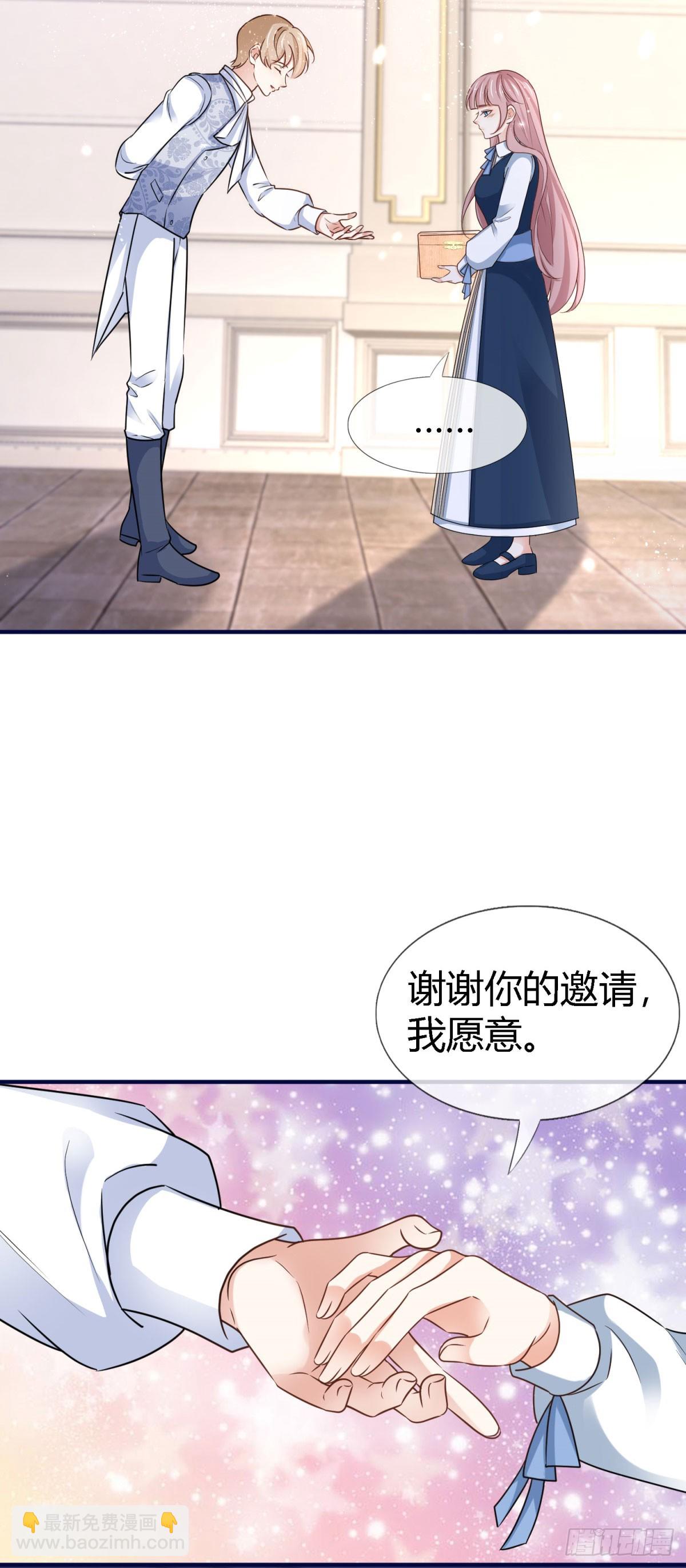 帝國第一團寵皇女 - 第230話 塔西亞，我愛你 - 4