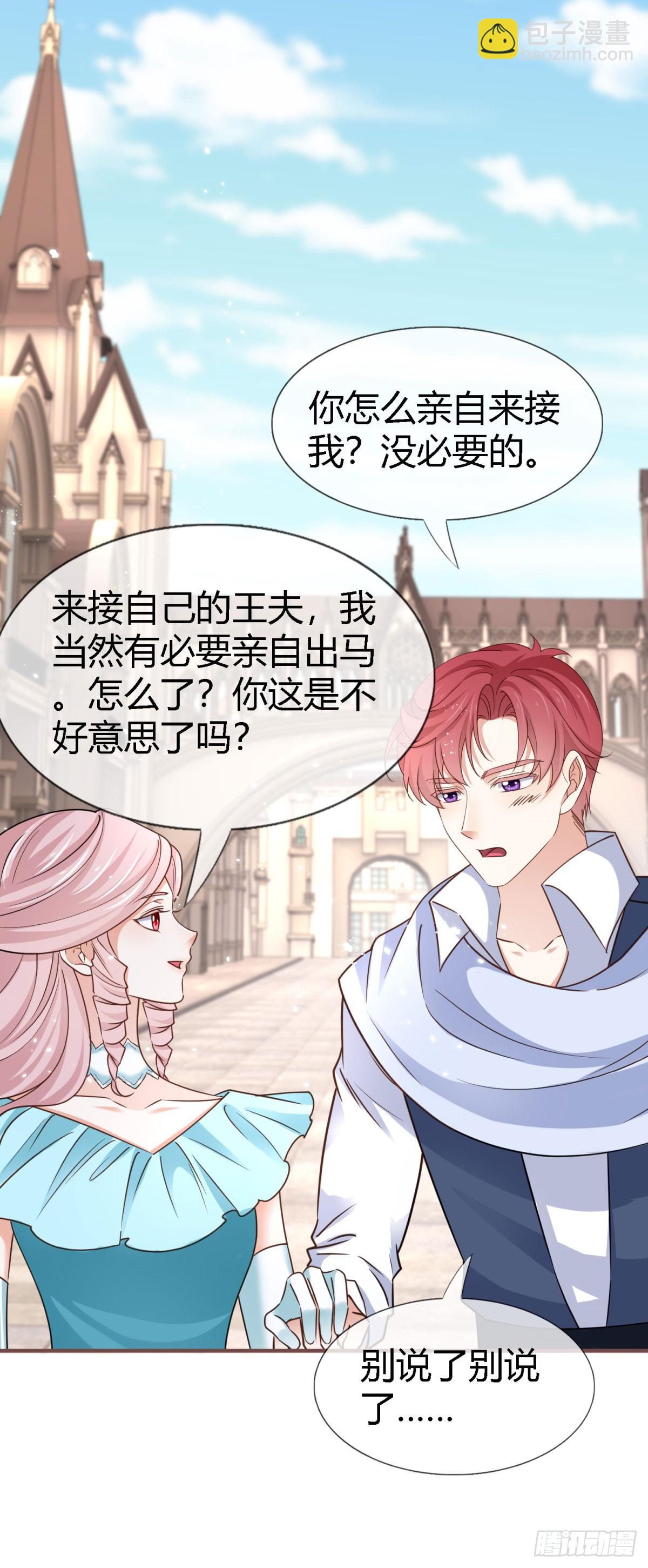 帝國第一團寵皇女 - 第230話 塔西亞，我愛你 - 1