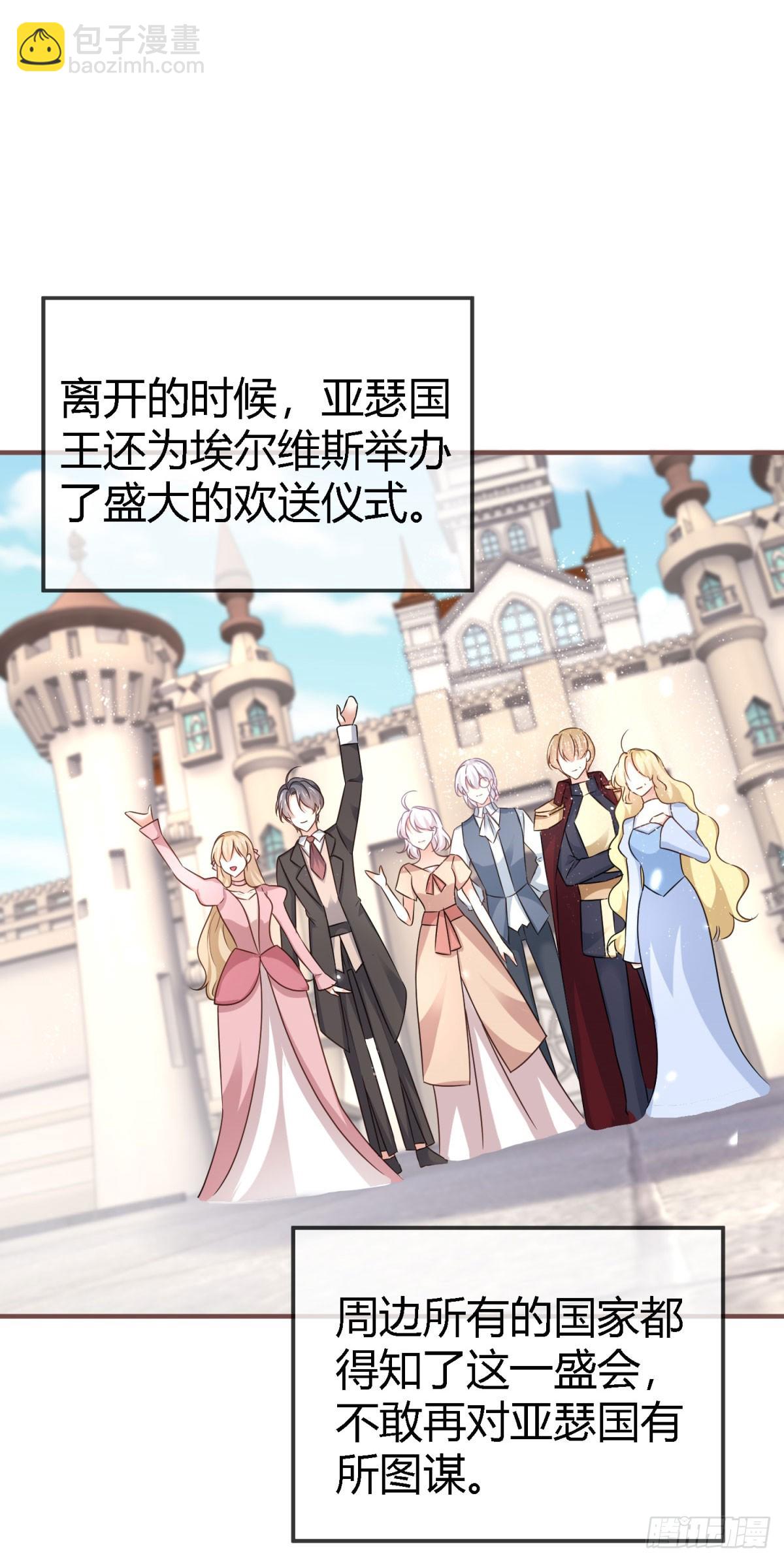 帝國第一團寵皇女 - 第230話 塔西亞，我愛你 - 2