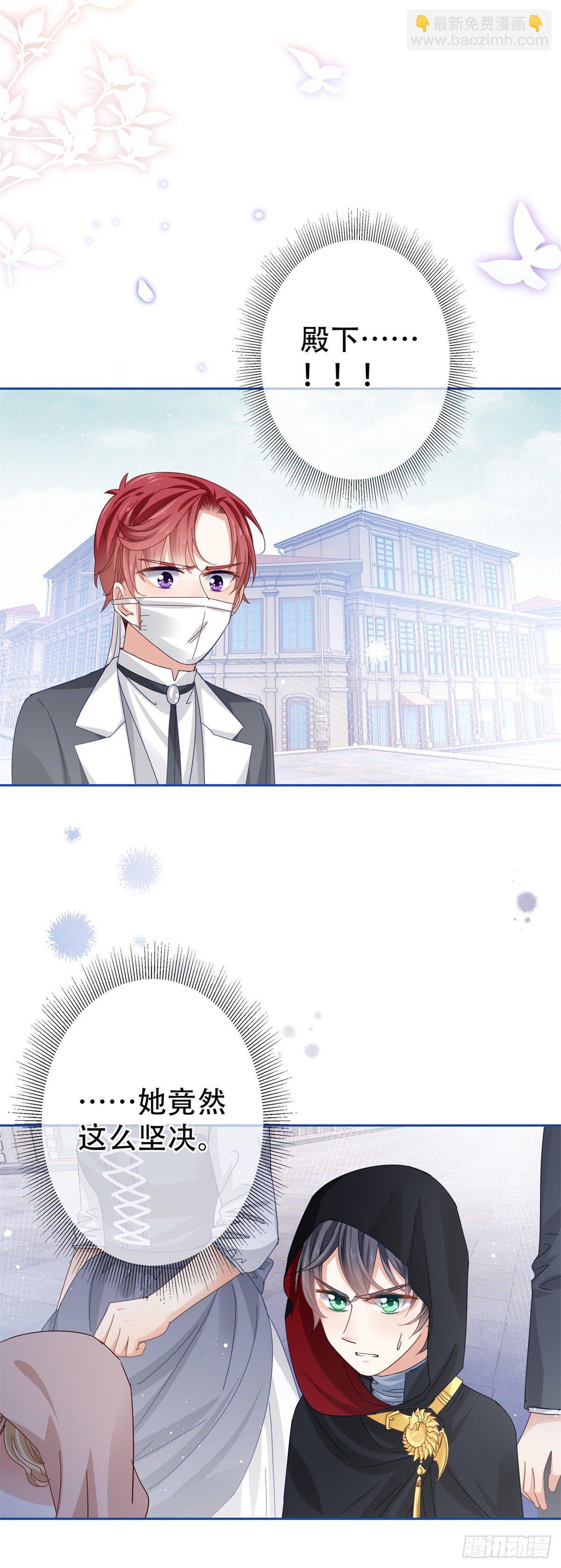 帝國第一團寵皇女 - 第45話 快去通知亞撒！ - 3