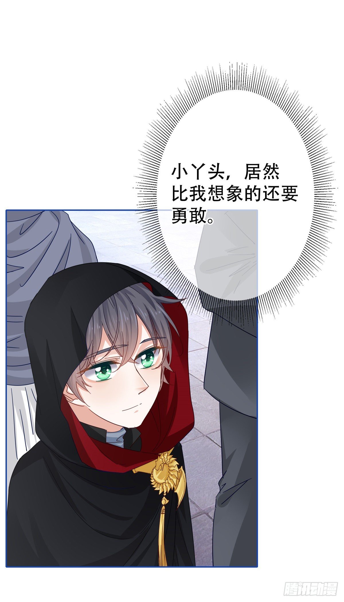 帝國第一團寵皇女 - 第45話 快去通知亞撒！ - 3