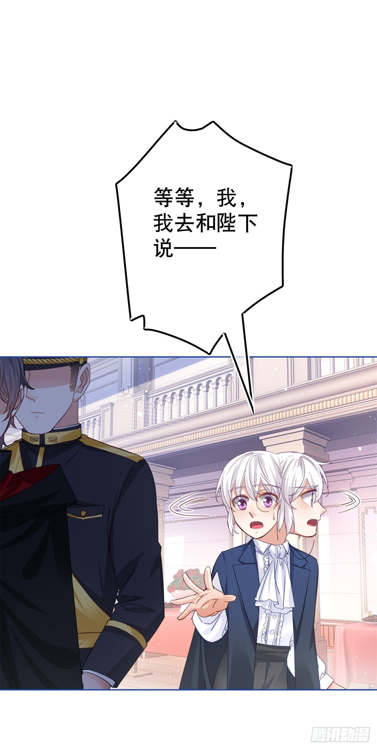 帝國第一團寵皇女 - 第51話 塔西亞被禁足 - 4