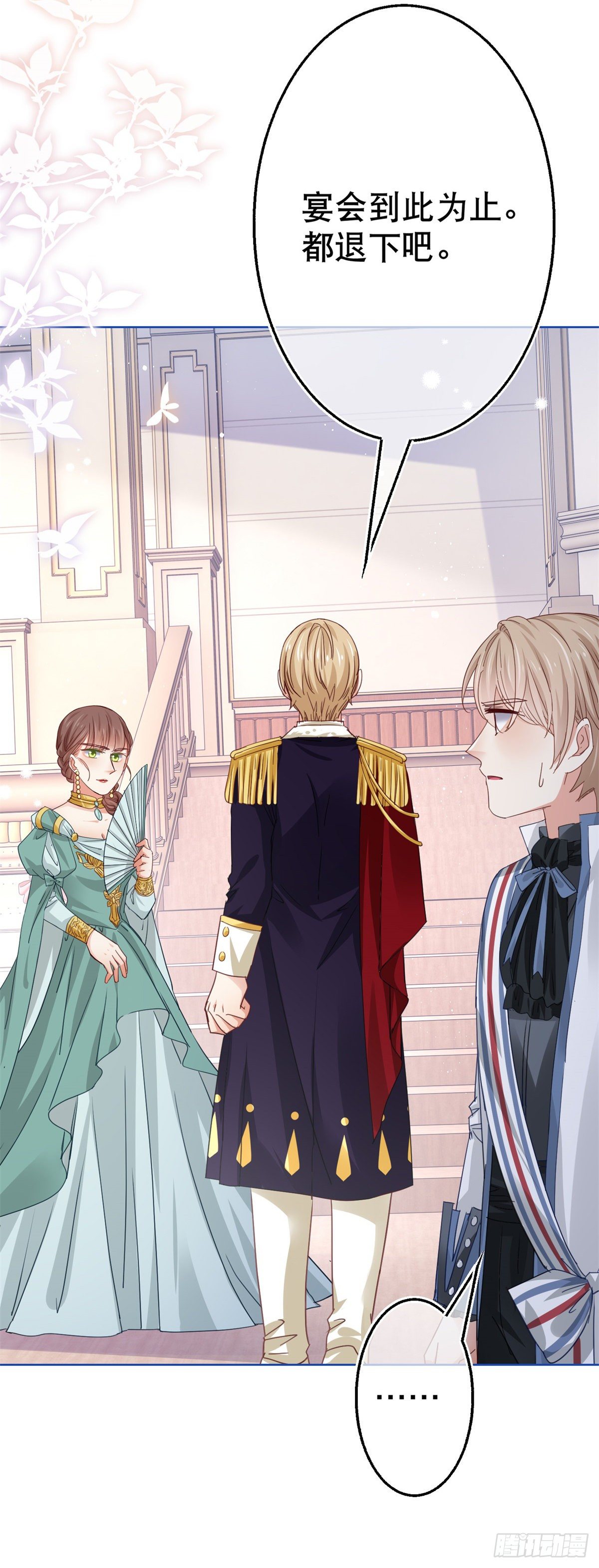 帝國第一團寵皇女 - 第51話 塔西亞被禁足 - 3