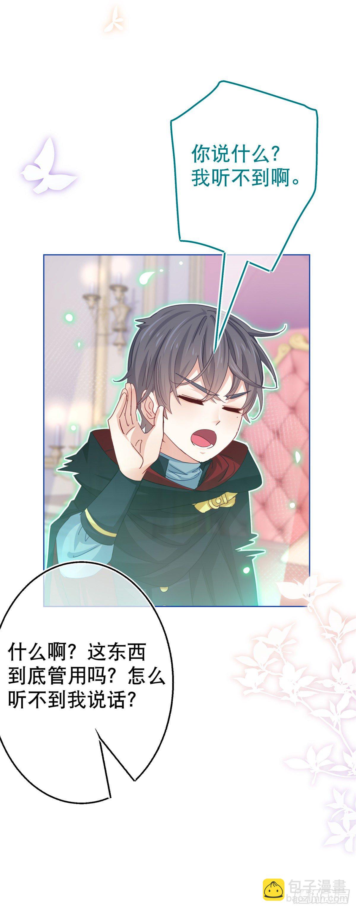 帝國第一團寵皇女 - 第51話 塔西亞被禁足 - 4