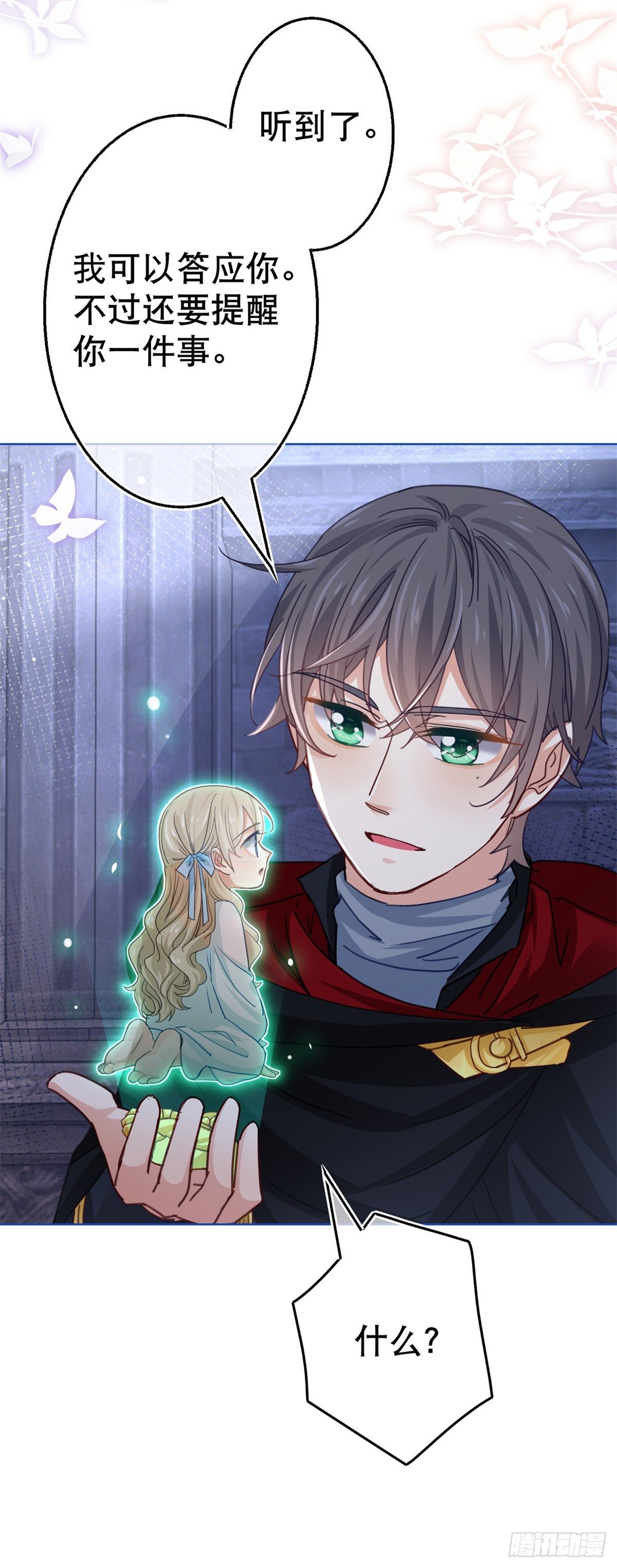 帝國第一團寵皇女 - 第51話 塔西亞被禁足 - 1