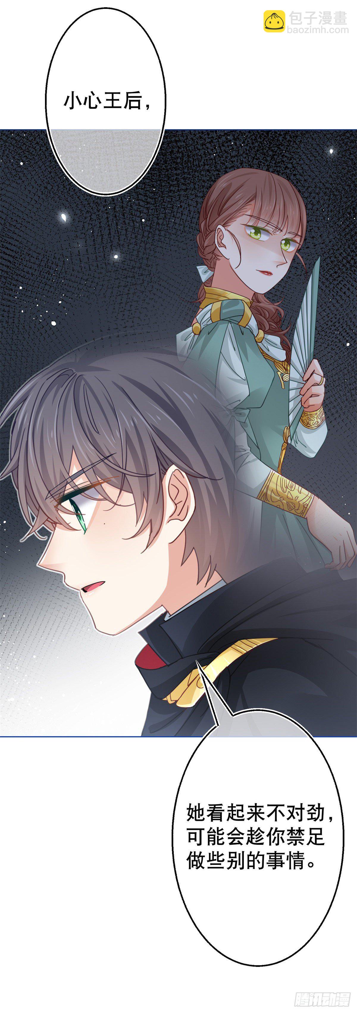 帝國第一團寵皇女 - 第51話 塔西亞被禁足 - 2