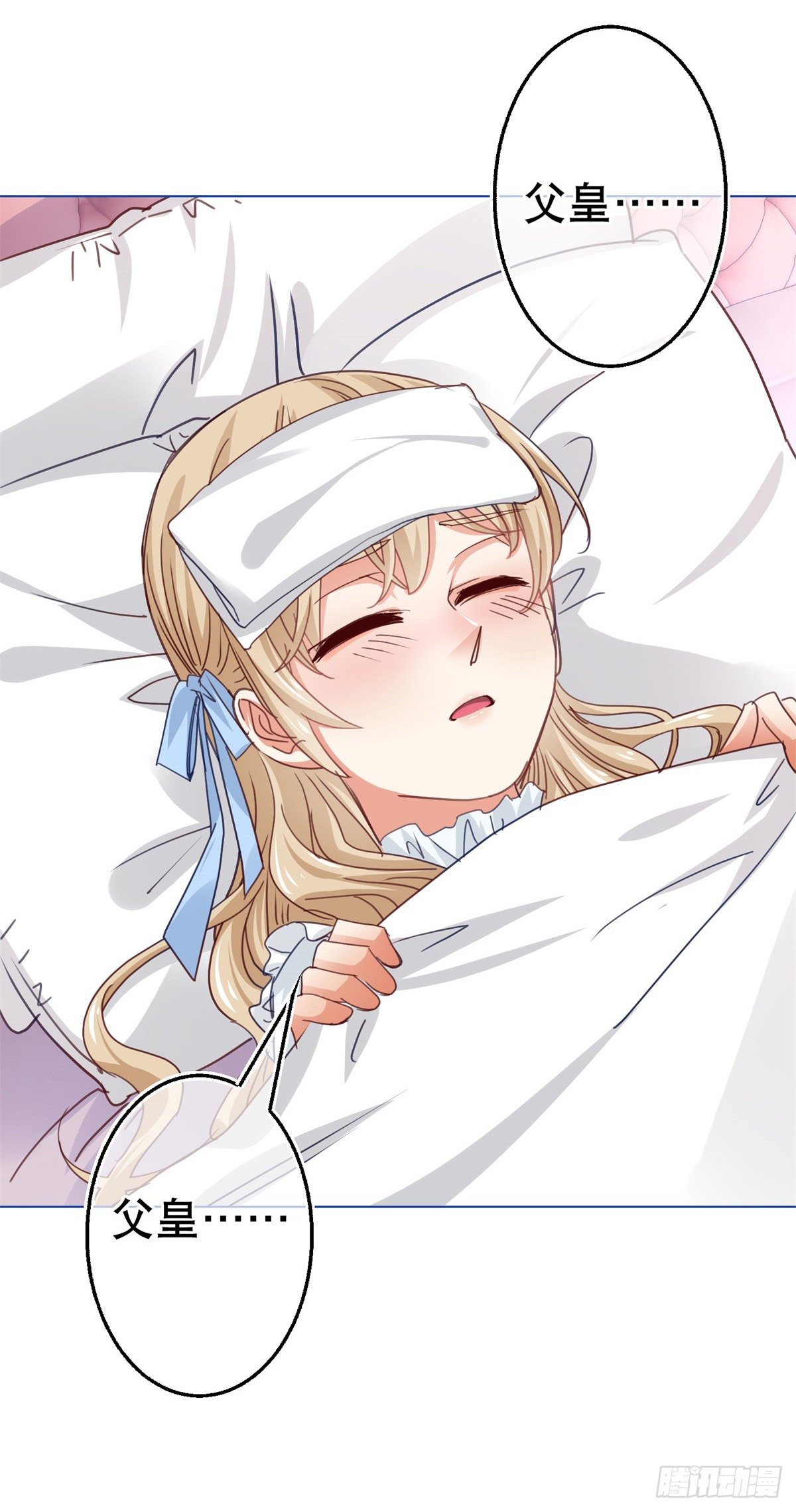 帝國第一團寵皇女 - 第53話 逃離禁足 - 6