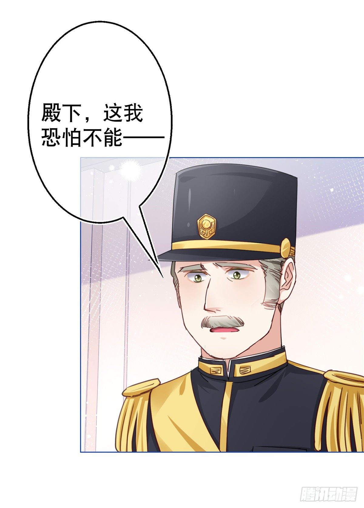 帝國第一團寵皇女 - 第53話 逃離禁足 - 6