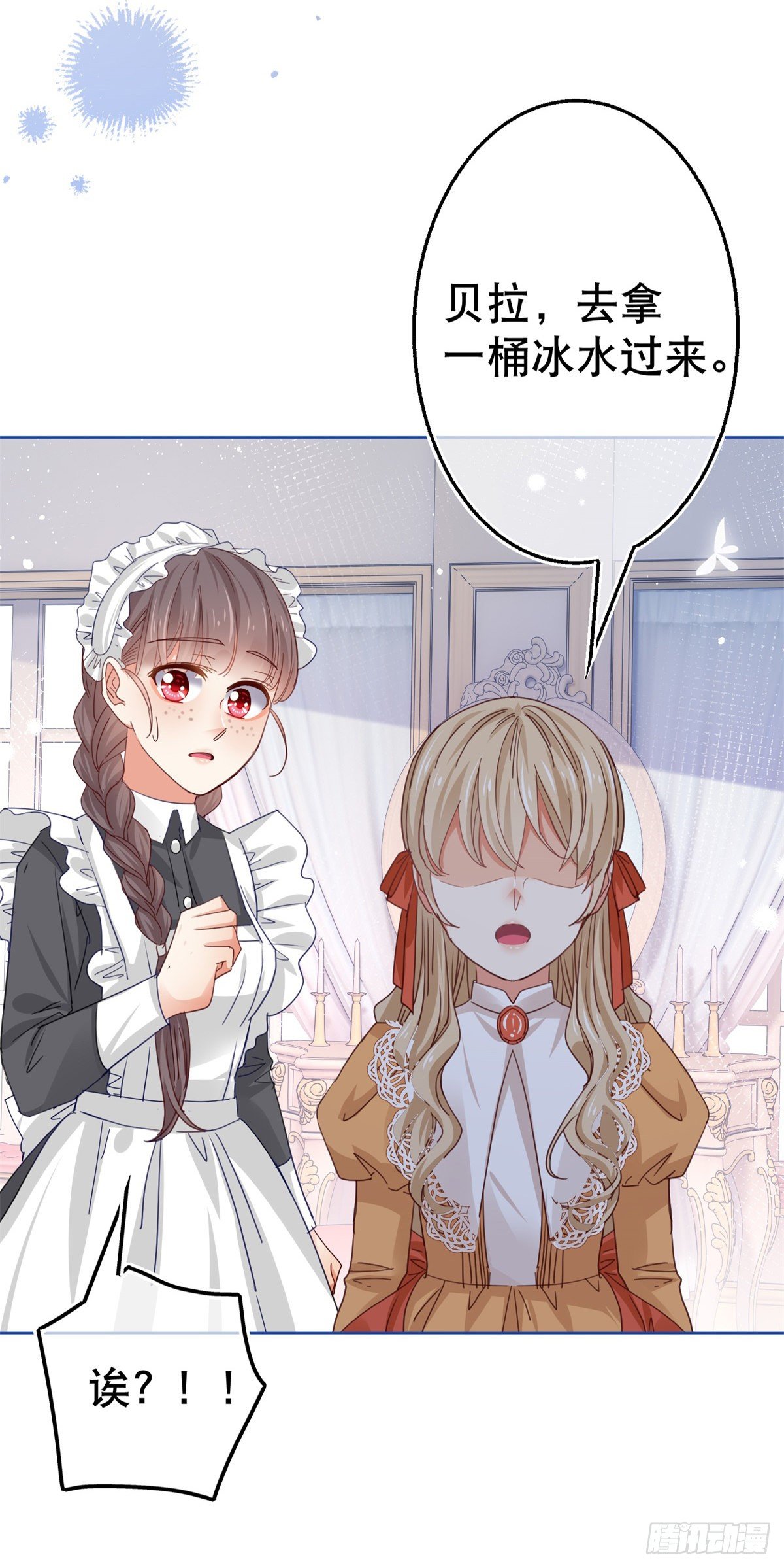 帝國第一團寵皇女 - 第53話 逃離禁足 - 6