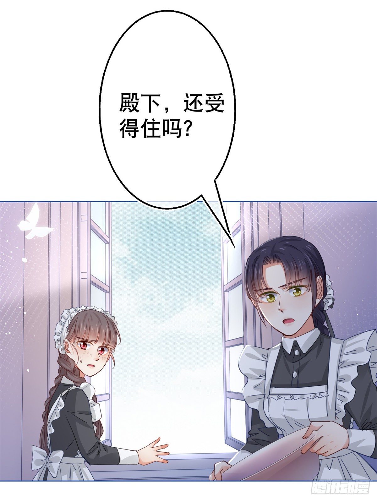 帝國第一團寵皇女 - 第53話 逃離禁足 - 2