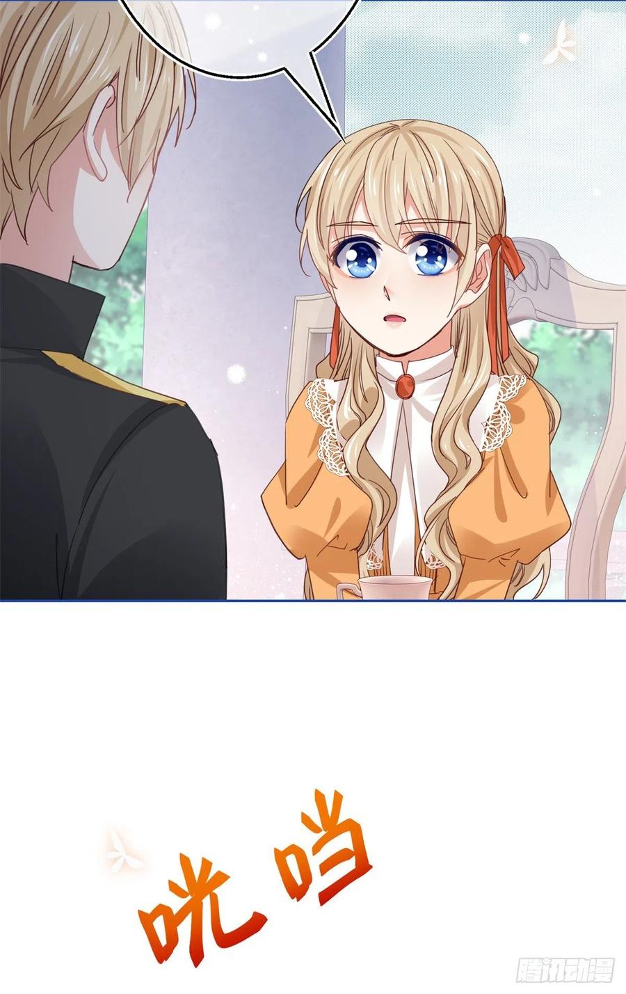 帝國第一團寵皇女 - 第55話 父皇危險的邀請 - 2