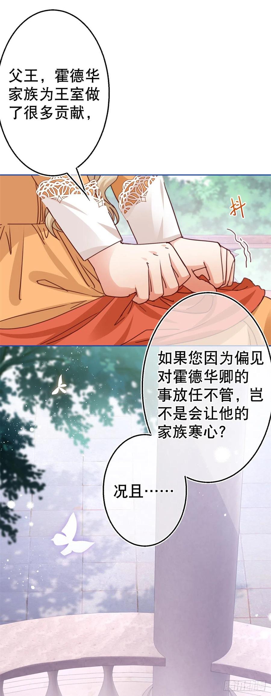 帝國第一團寵皇女 - 第55話 父皇危險的邀請 - 4