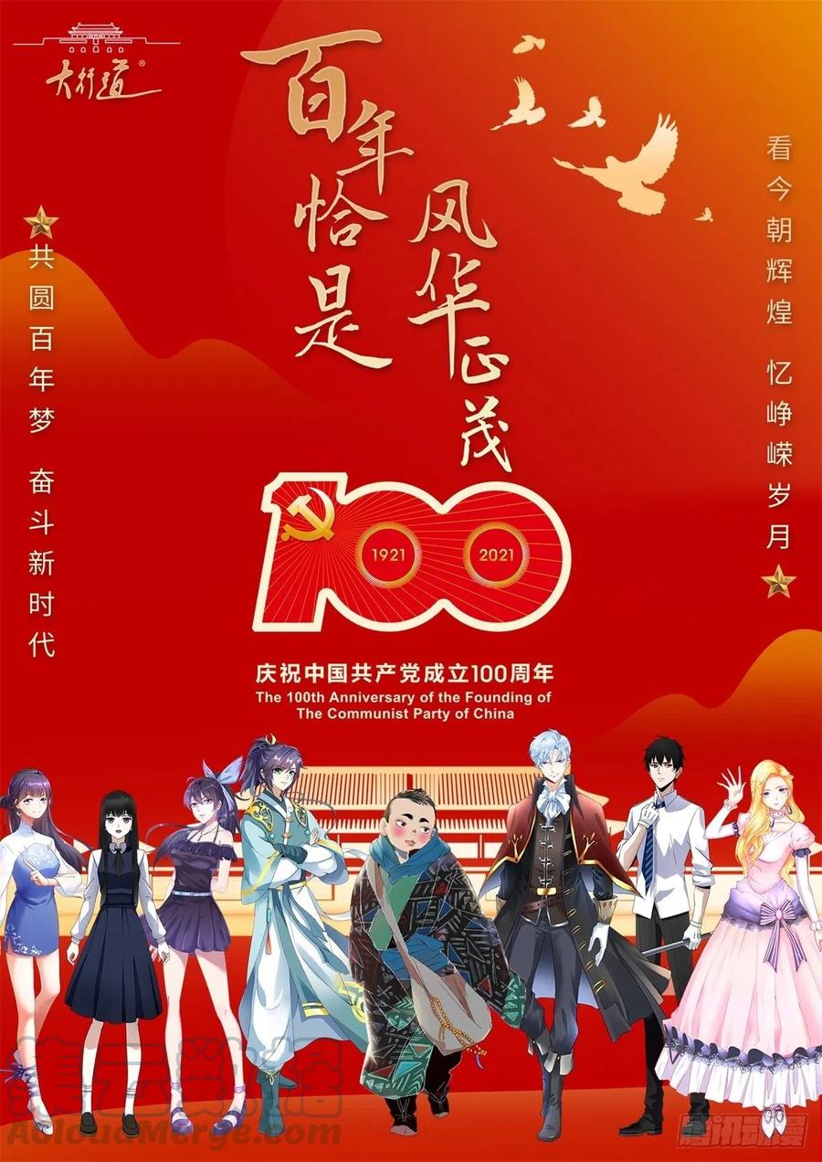 帝國第一團寵皇女 - 第55話 父皇危險的邀請 - 5