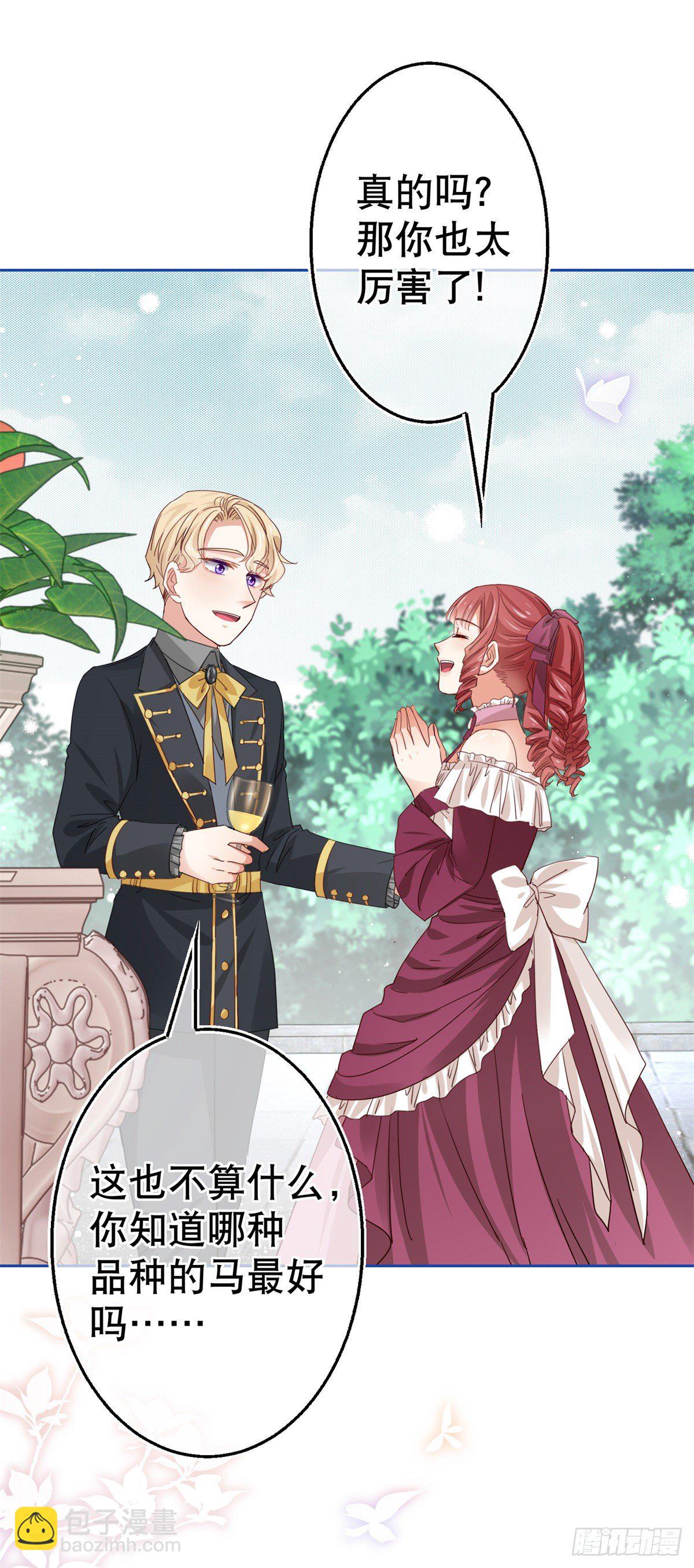 帝國第一團寵皇女 - 第57話 雙倍的厭惡 - 1