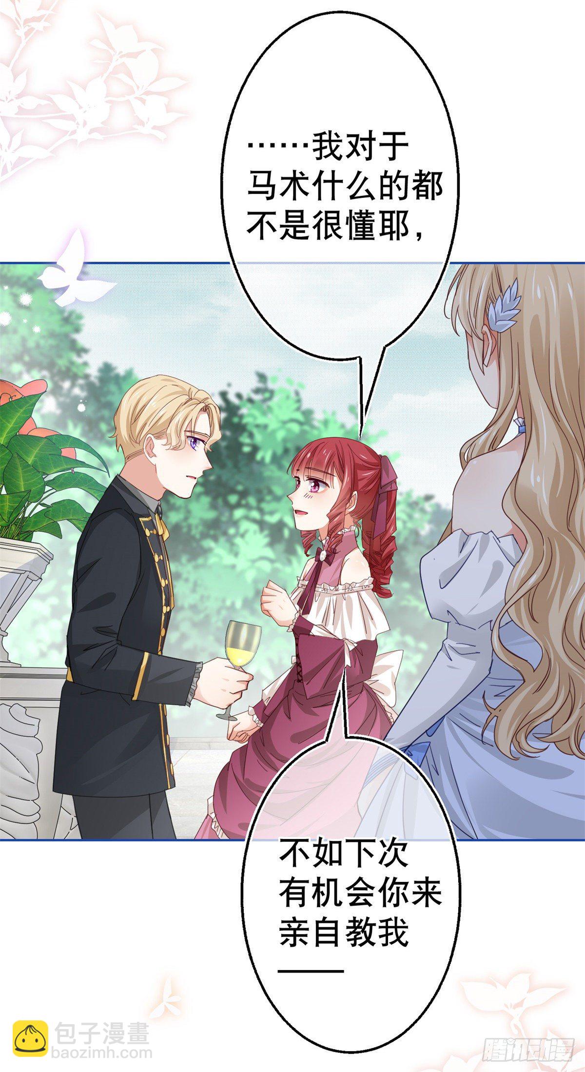 帝國第一團寵皇女 - 第57話 雙倍的厭惡 - 5