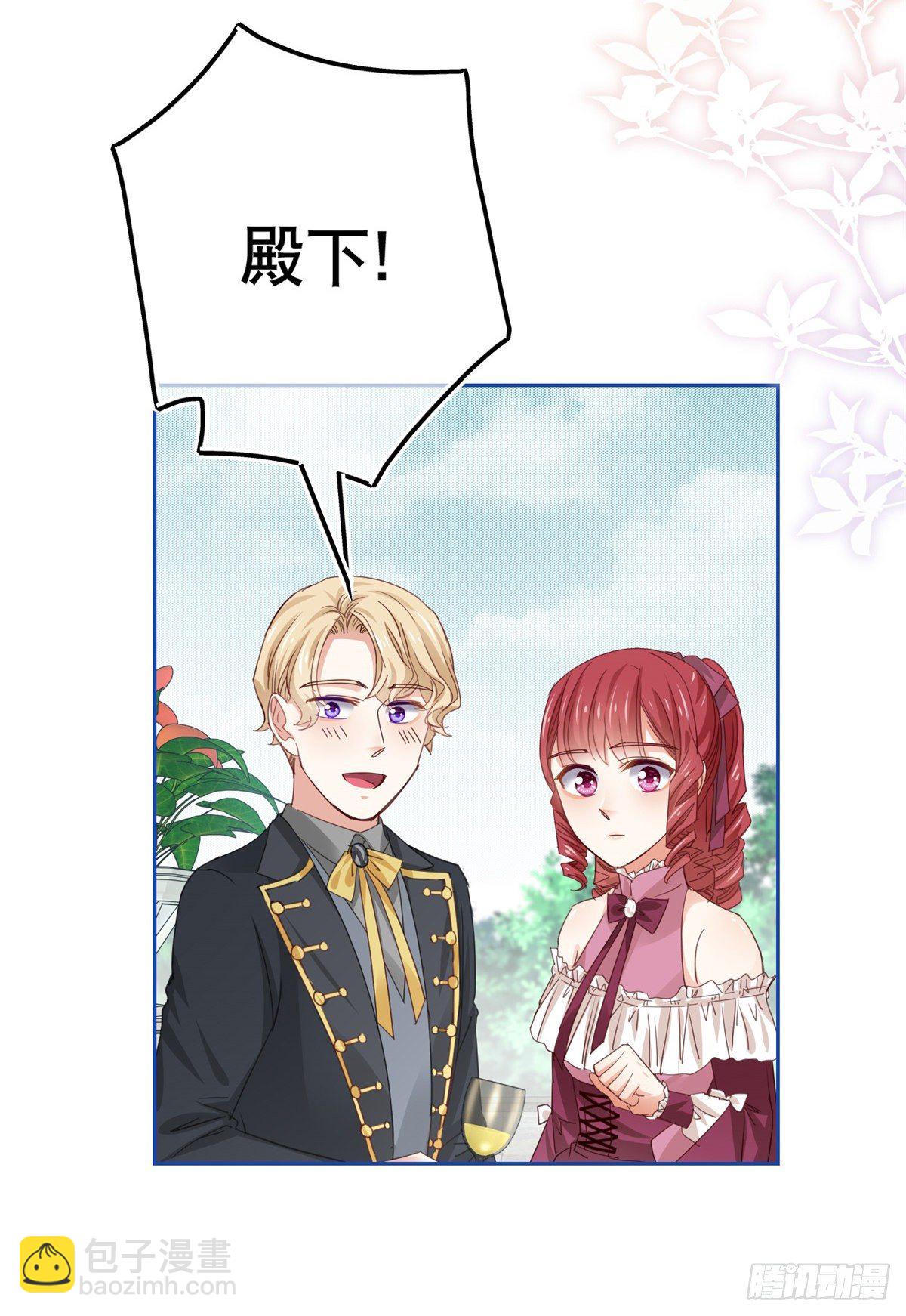 帝國第一團寵皇女 - 第57話 雙倍的厭惡 - 6