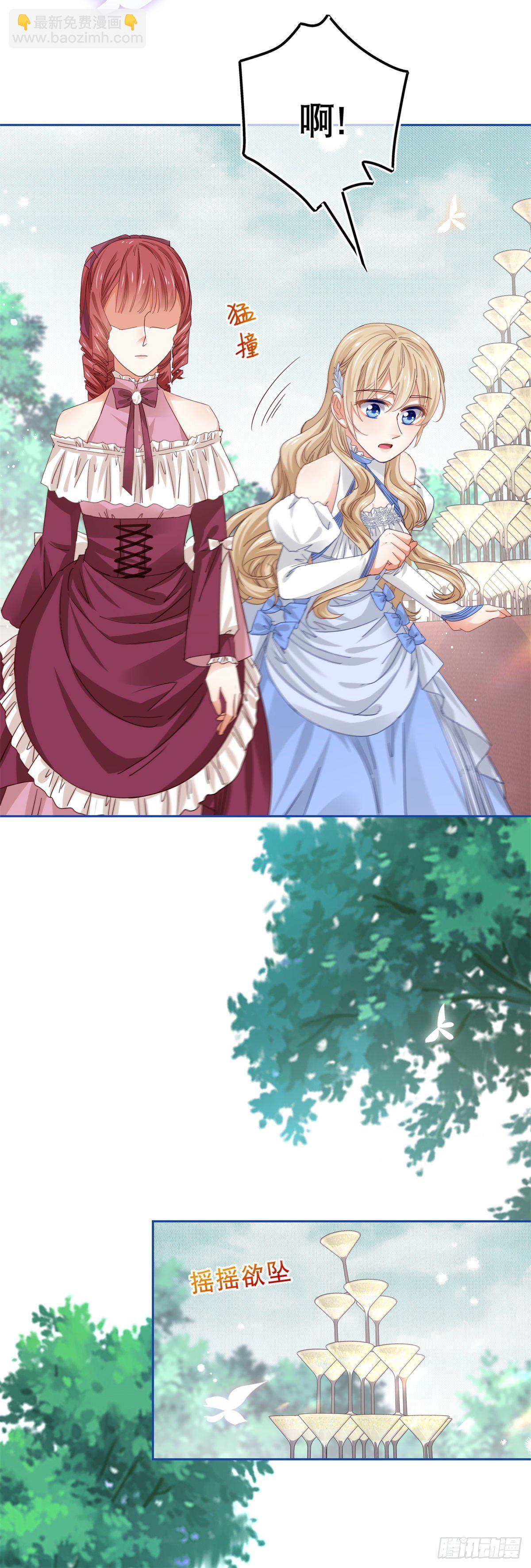 帝國第一團寵皇女 - 第57話 雙倍的厭惡 - 5