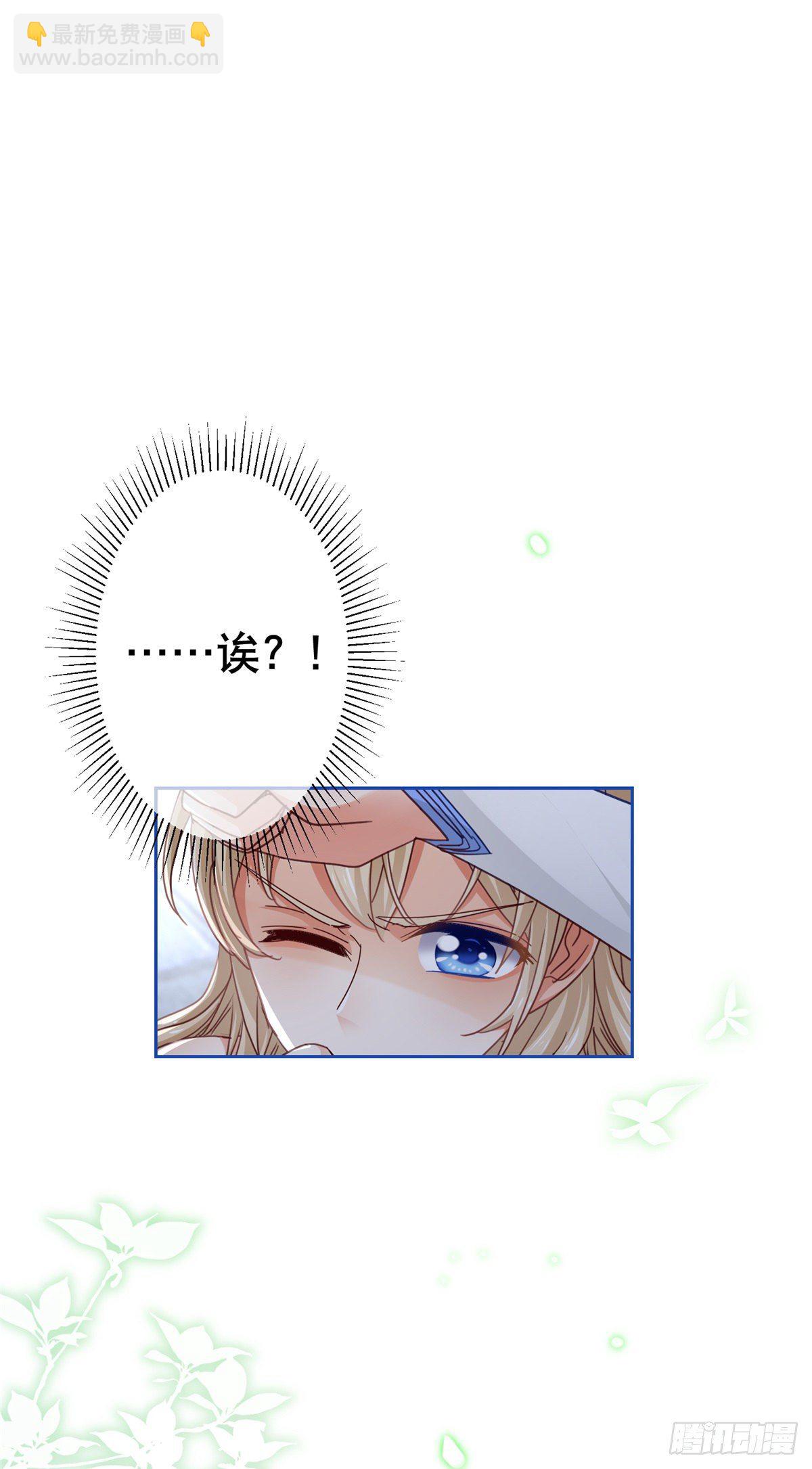 帝國第一團寵皇女 - 第57話 雙倍的厭惡 - 2