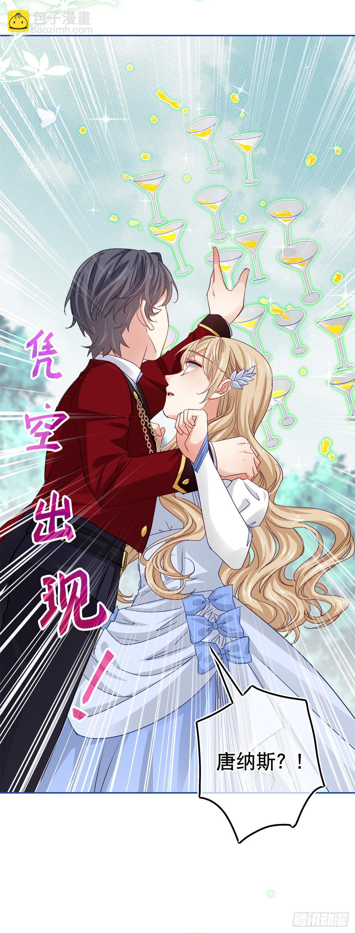 帝國第一團寵皇女 - 第57話 雙倍的厭惡 - 3