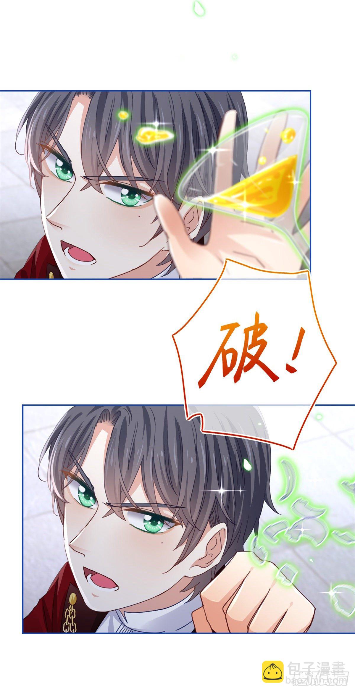 帝國第一團寵皇女 - 第57話 雙倍的厭惡 - 4