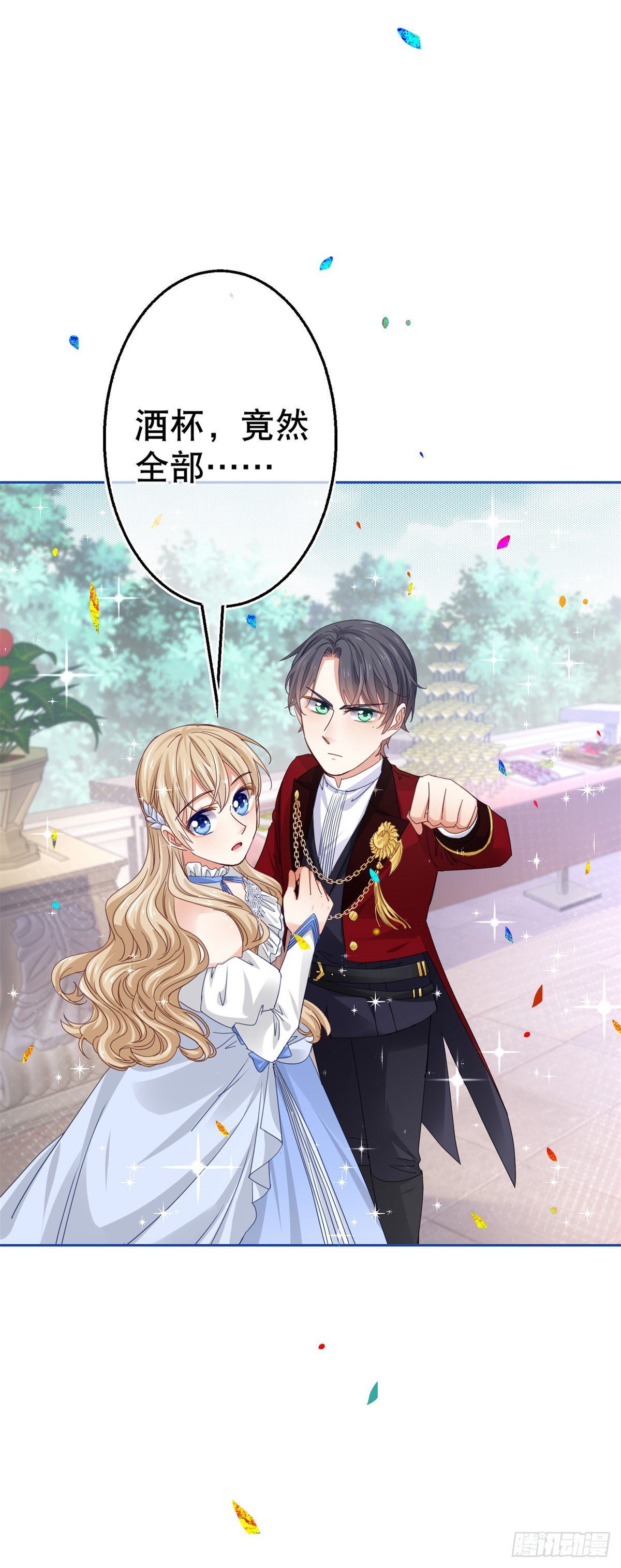 帝國第一團寵皇女 - 第57話 雙倍的厭惡 - 5