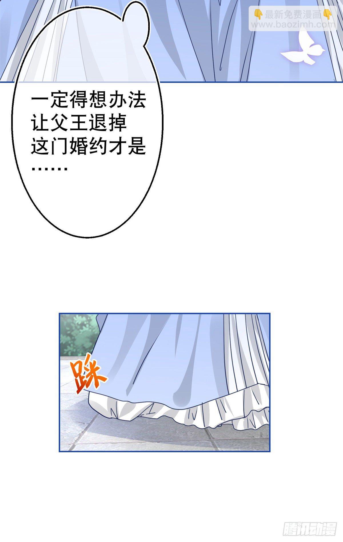 帝國第一團寵皇女 - 第57話 雙倍的厭惡 - 3