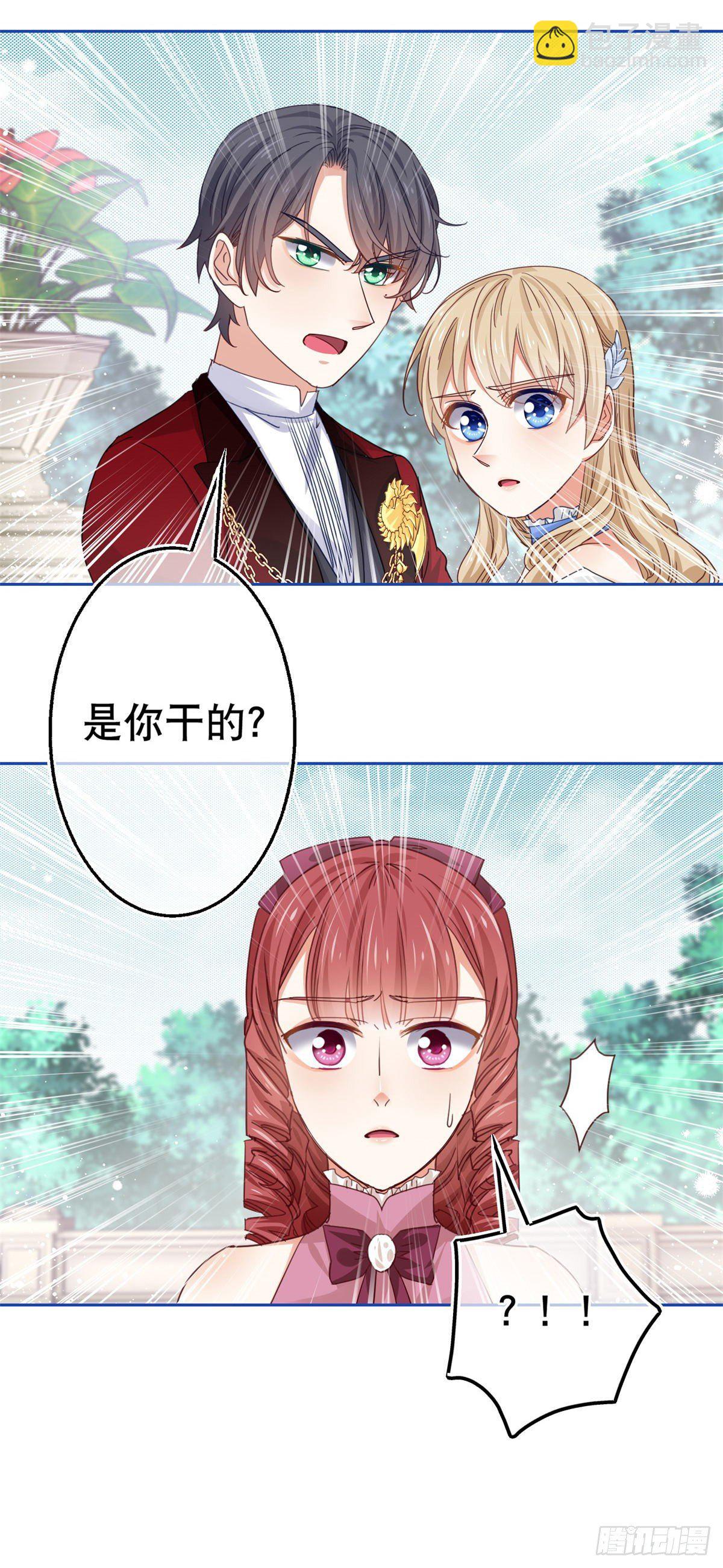 帝國第一團寵皇女 - 第57話 雙倍的厭惡 - 6