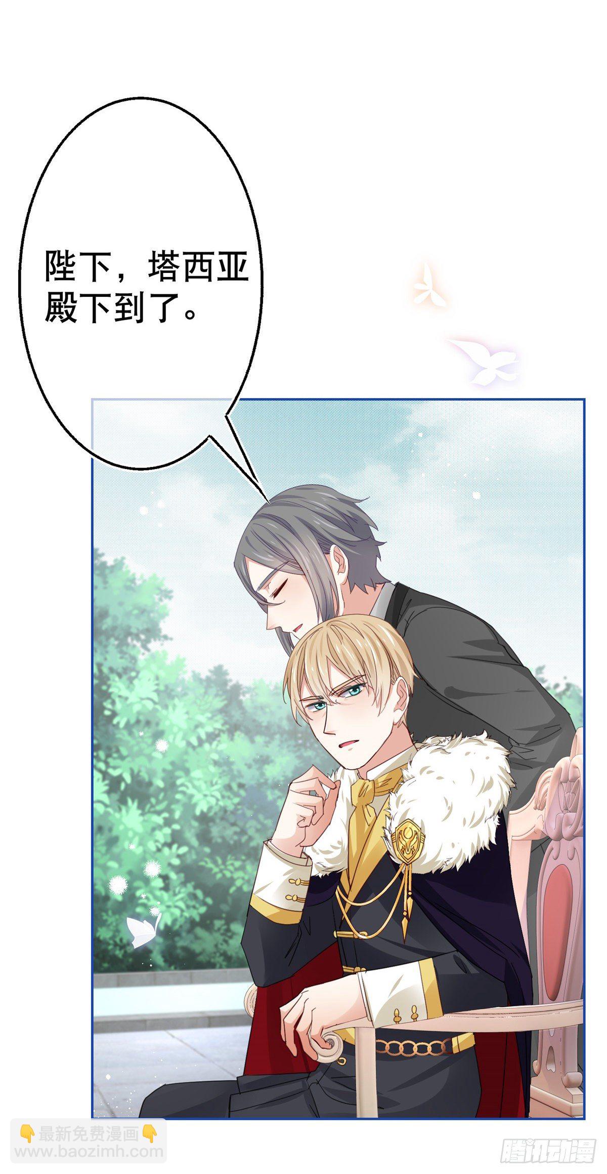 帝國第一團寵皇女 - 第57話 雙倍的厭惡 - 3