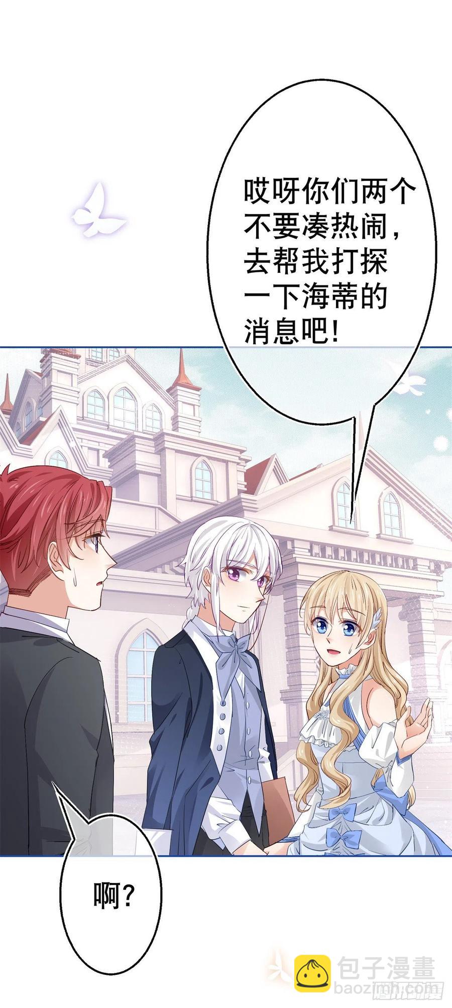 帝國第一團寵皇女 - 第59話 唐納斯的族人 - 4