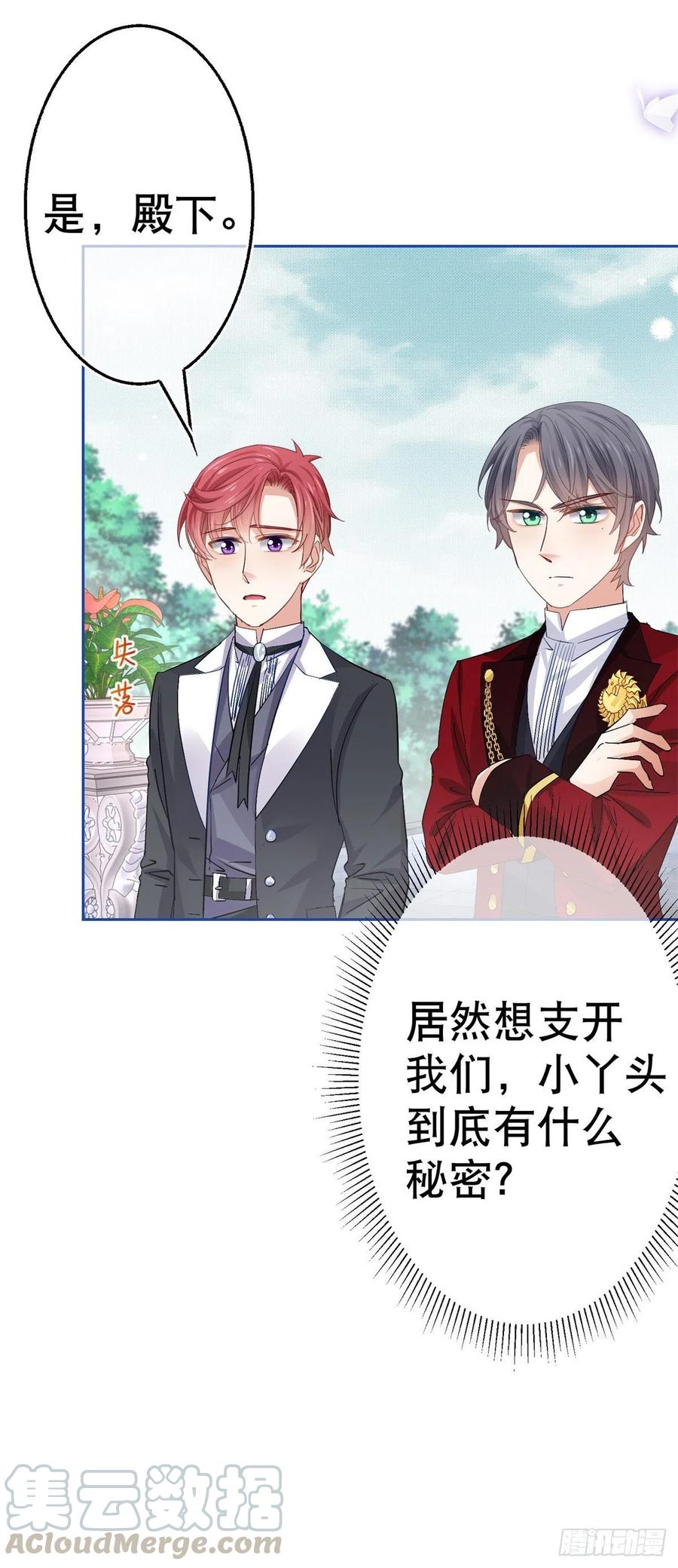 帝國第一團寵皇女 - 第59話 唐納斯的族人 - 5