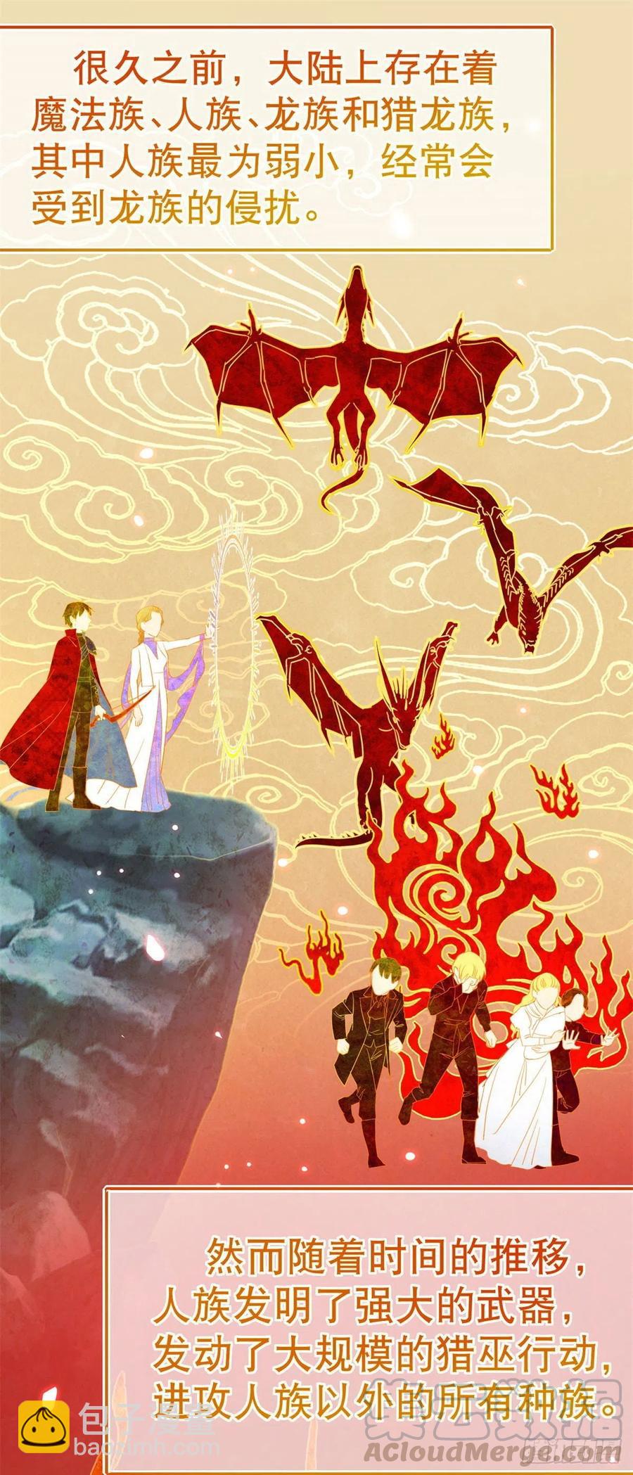 帝國第一團寵皇女 - 第59話 唐納斯的族人 - 1