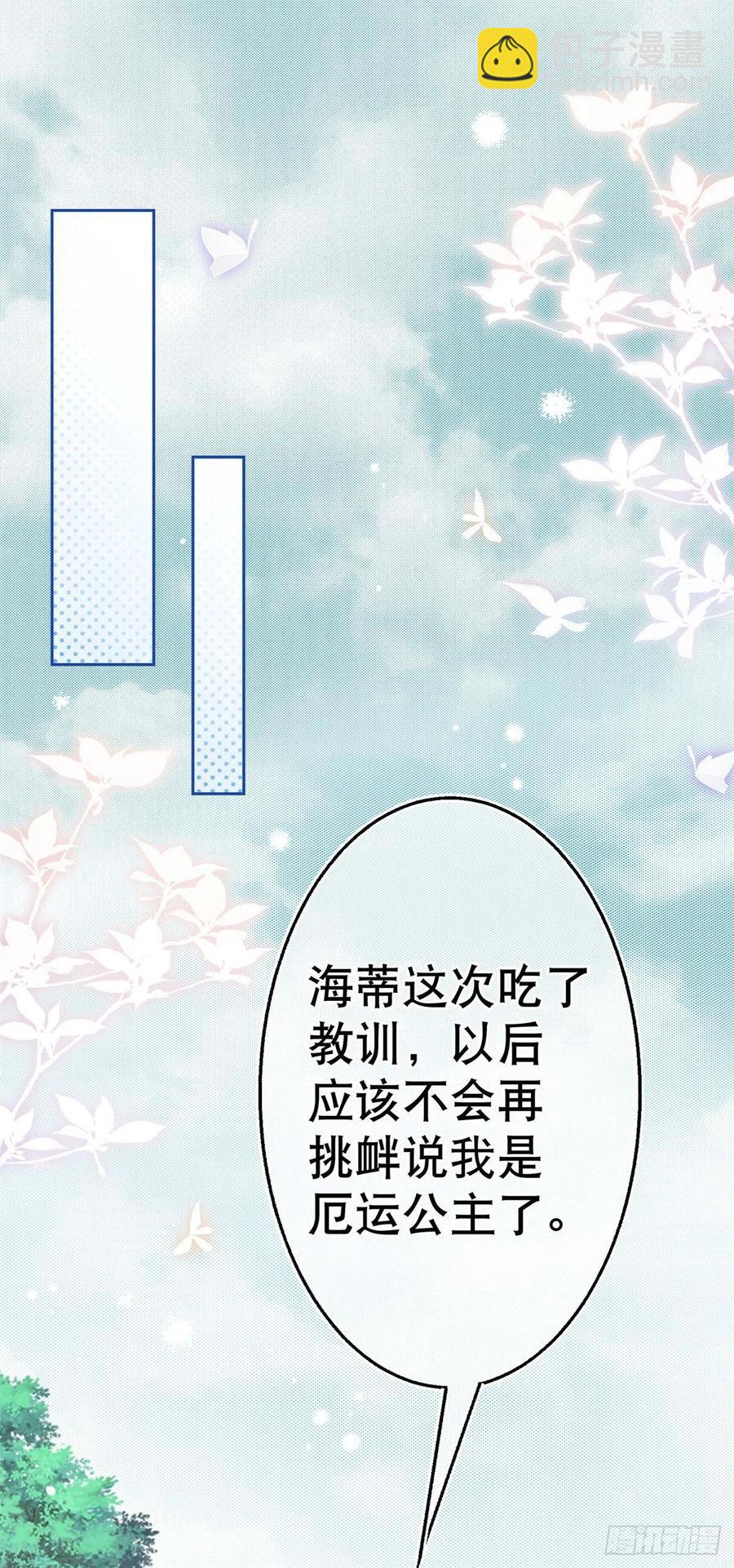 帝國第一團寵皇女 - 第59話 唐納斯的族人 - 2