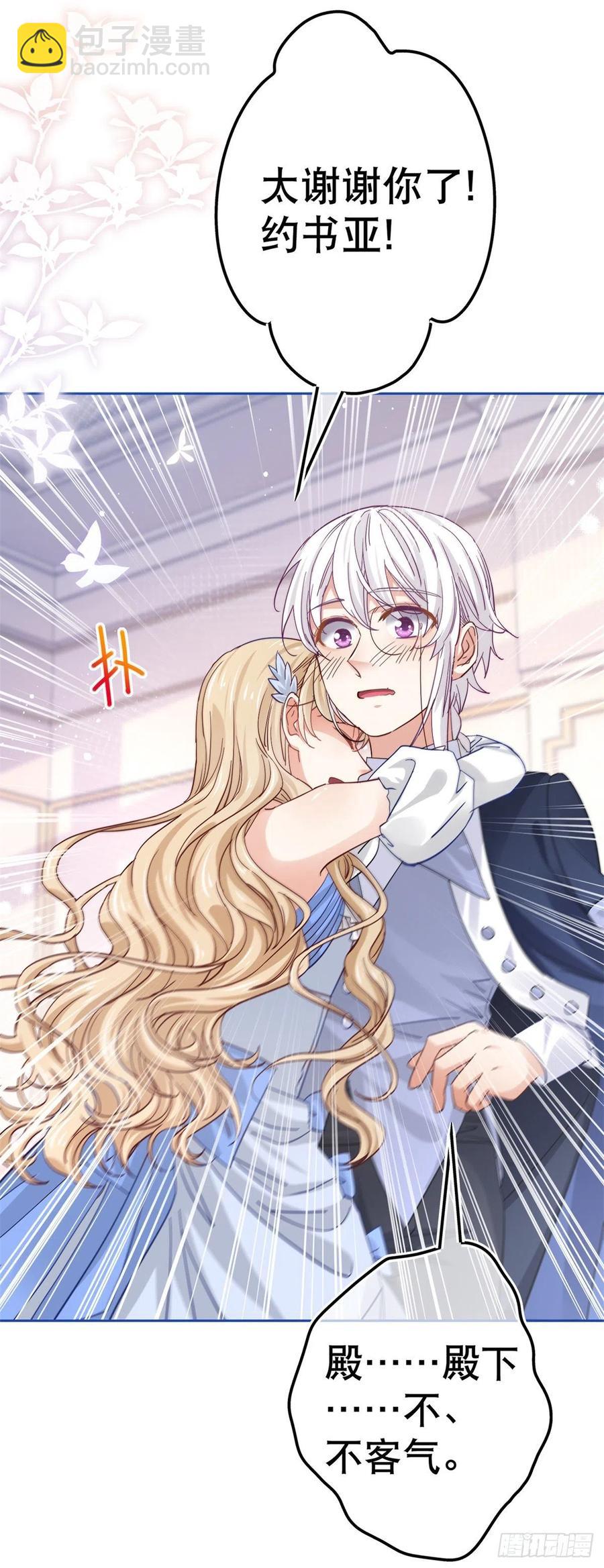 帝國第一團寵皇女 - 第59話 唐納斯的族人 - 2