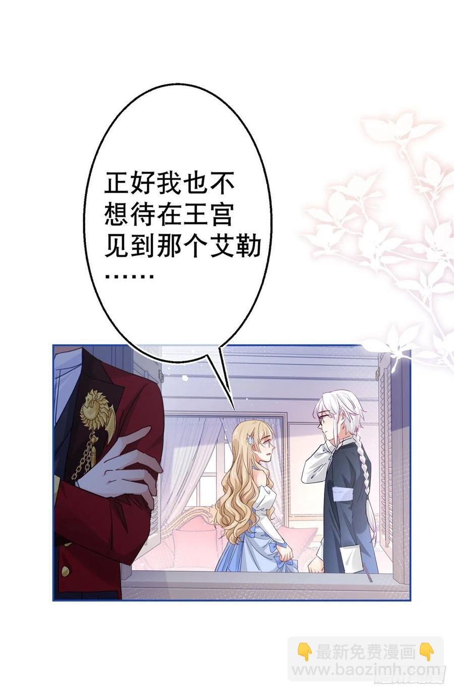 帝國第一團寵皇女 - 第59話 唐納斯的族人 - 4