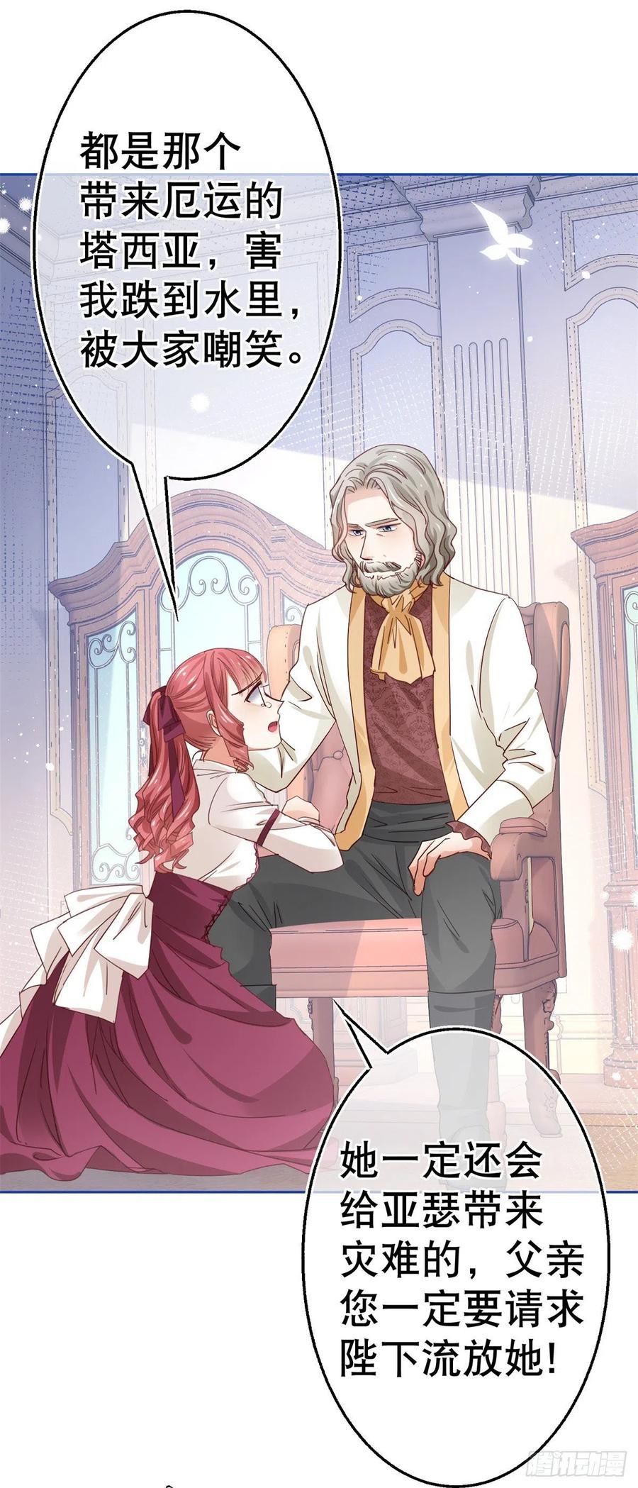 帝國第一團寵皇女 - 第59話 唐納斯的族人 - 2