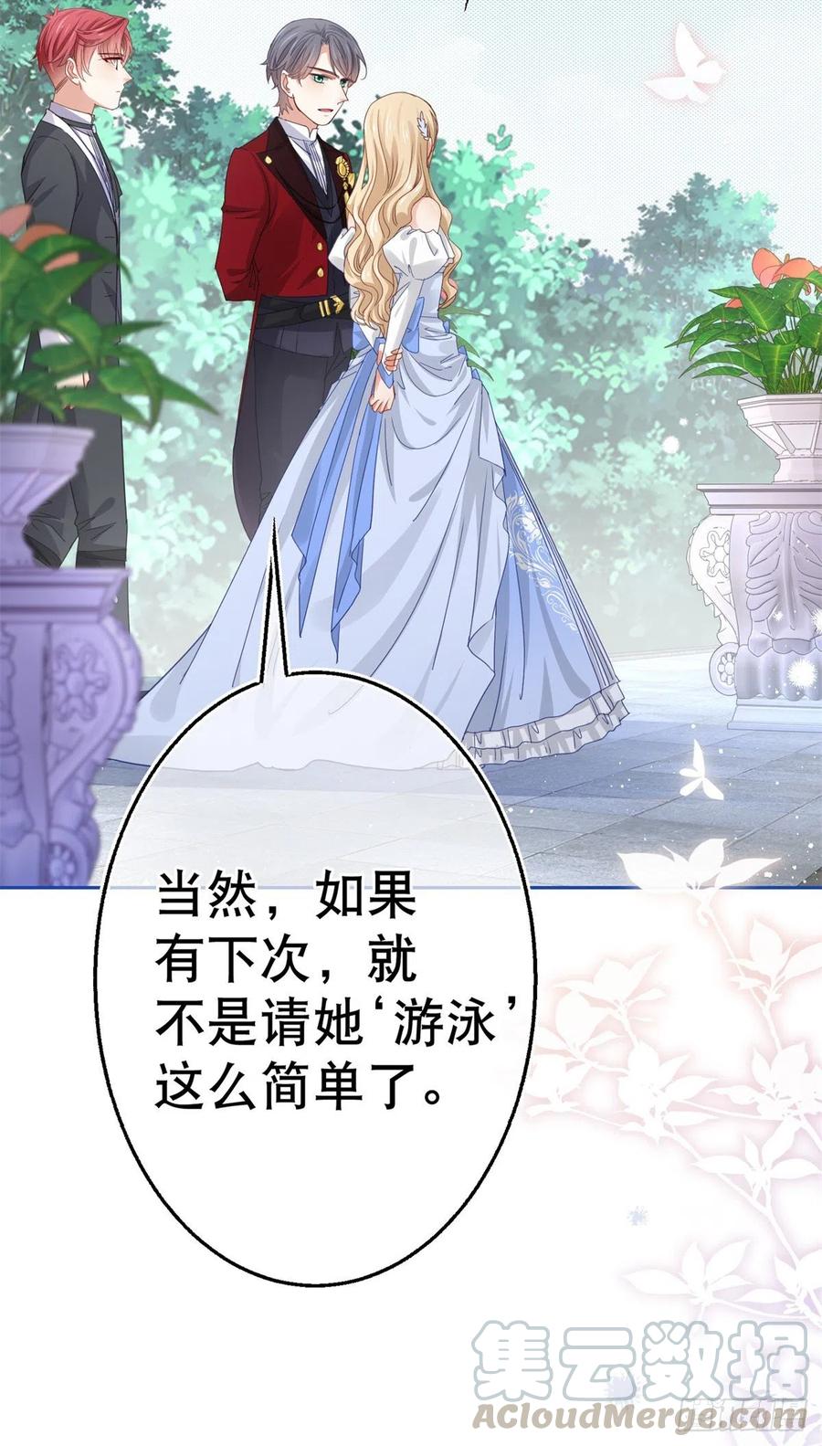 帝國第一團寵皇女 - 第59話 唐納斯的族人 - 3