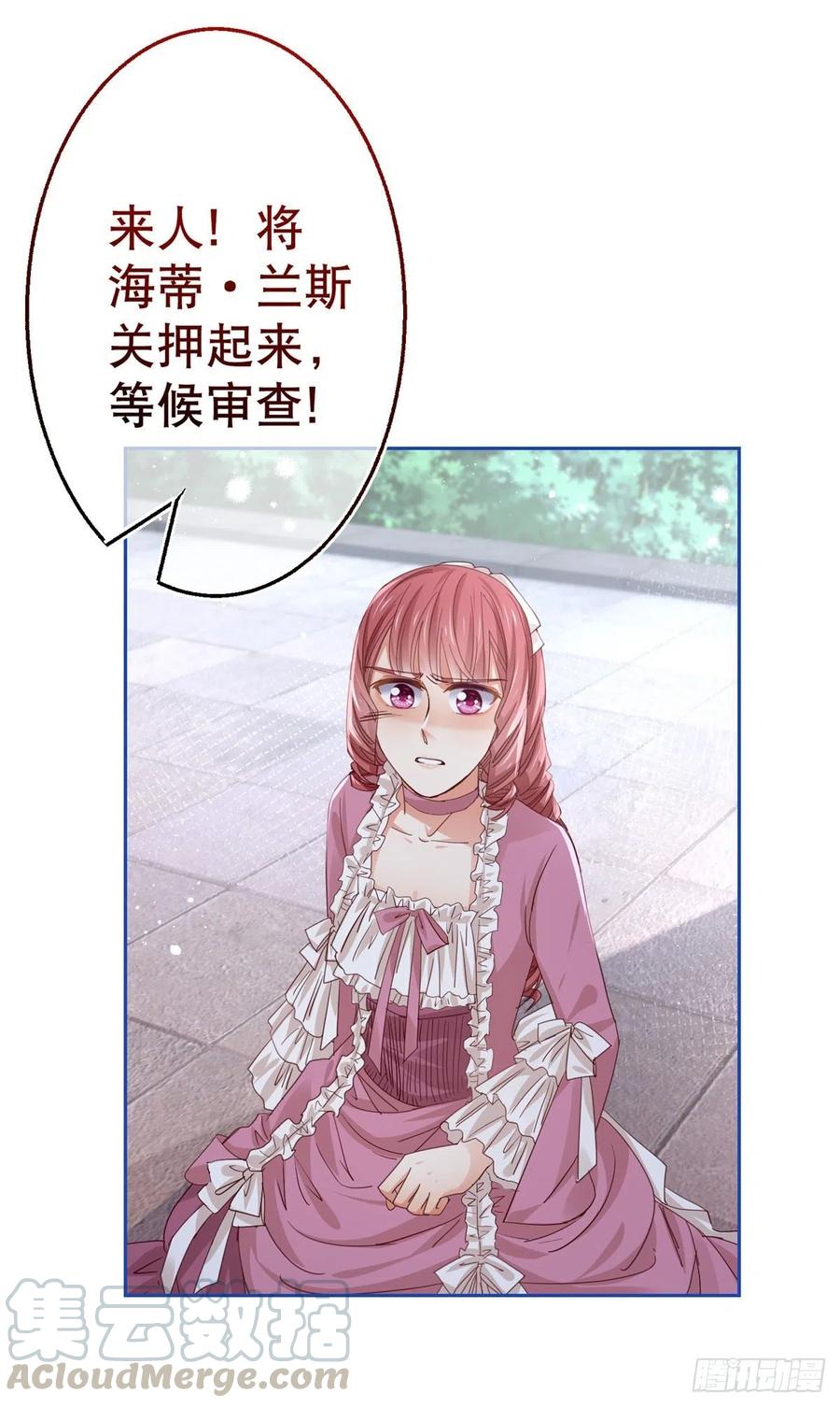 帝國第一團寵皇女 - 第63話 退婚沒有成功 - 5