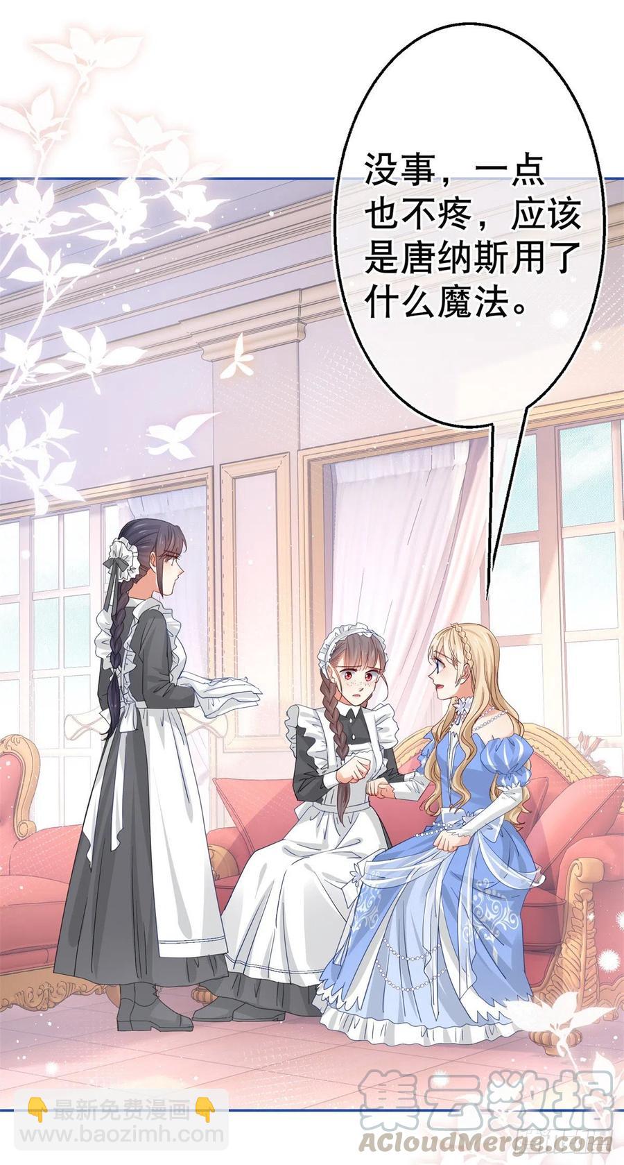 帝國第一團寵皇女 - 第63話 退婚沒有成功 - 1