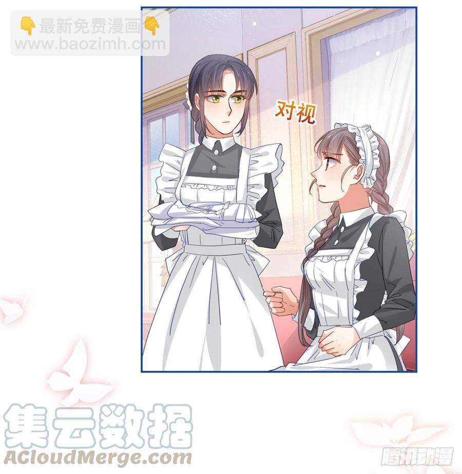 帝國第一團寵皇女 - 第63話 退婚沒有成功 - 5