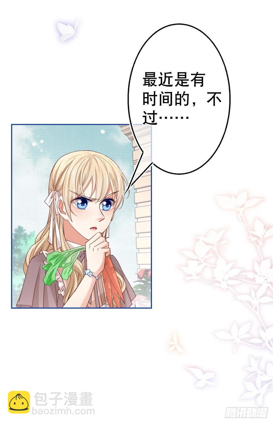 帝國第一團寵皇女 - 第65話 對手的密謀 - 6