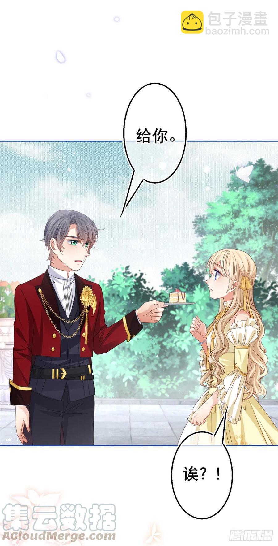 帝國第一團寵皇女 - 第65話 對手的密謀 - 1