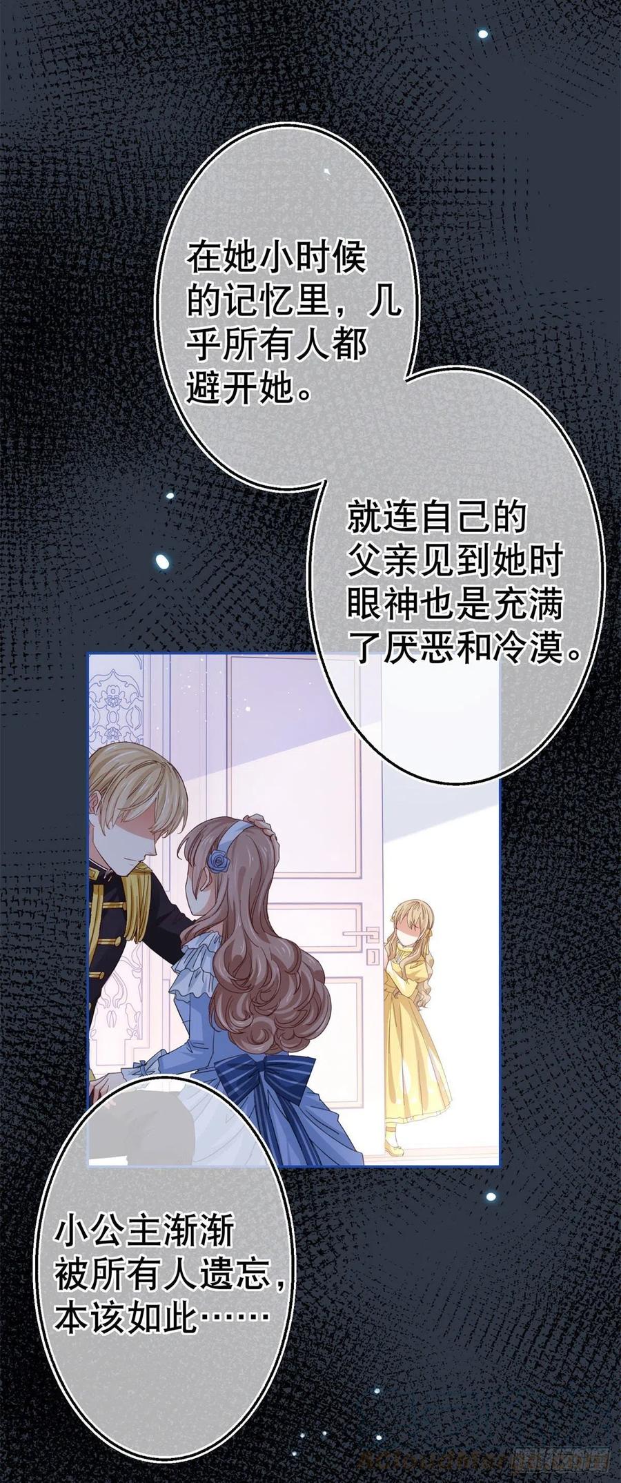 帝國第一團寵皇女 - 第69話 進入橡林學城 - 5