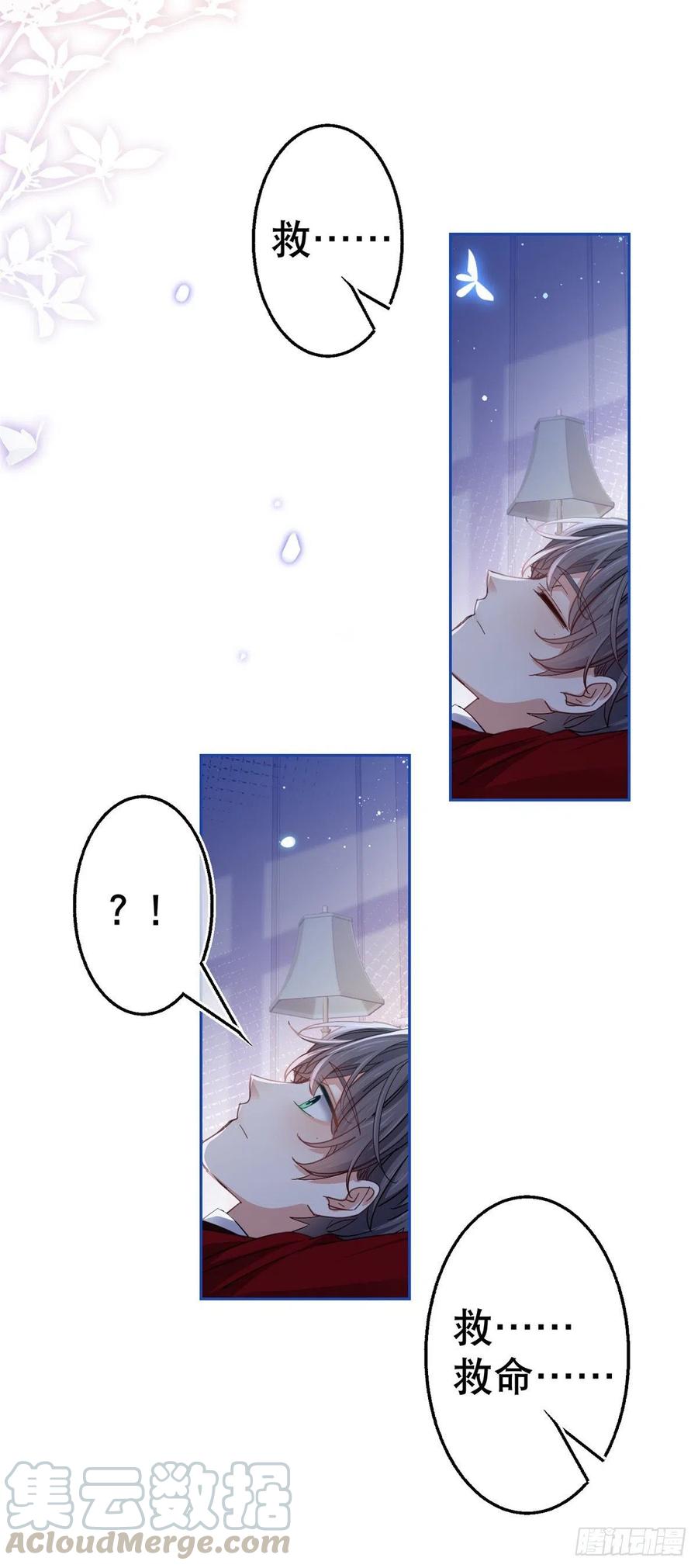 帝國第一團寵皇女 - 第69話 進入橡林學城 - 1