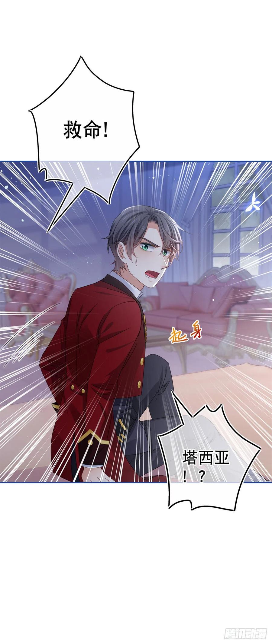 帝國第一團寵皇女 - 第69話 進入橡林學城 - 2