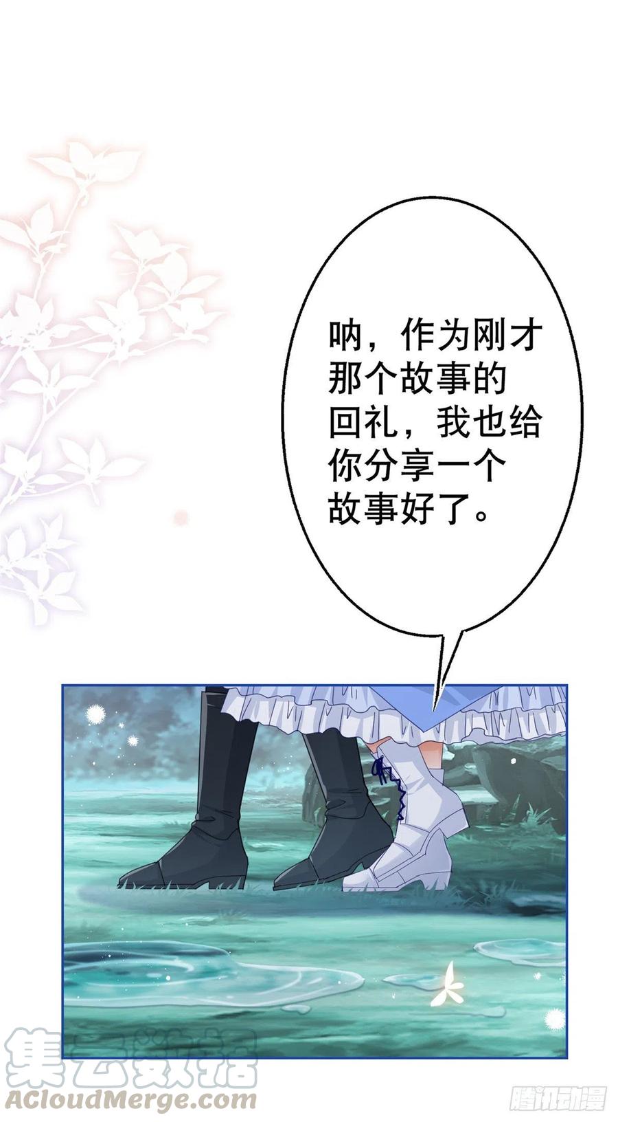 帝國第一團寵皇女 - 第69話 進入橡林學城 - 3