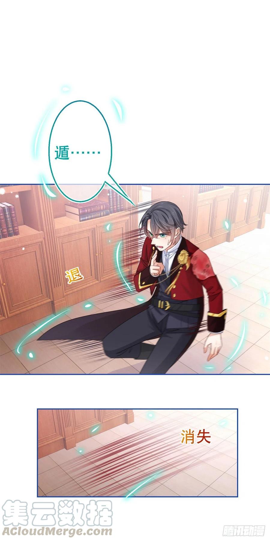 帝國第一團寵皇女 - 第71話 被書城守衛偷襲 - 3