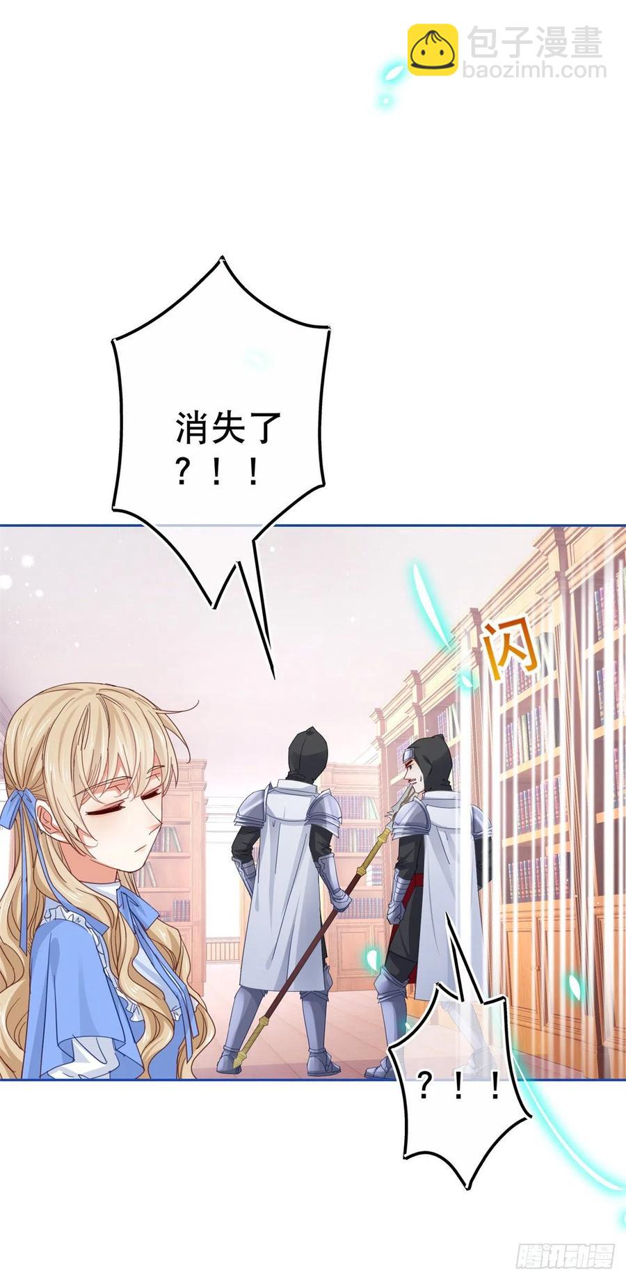 帝國第一團寵皇女 - 第71話 被書城守衛偷襲 - 4