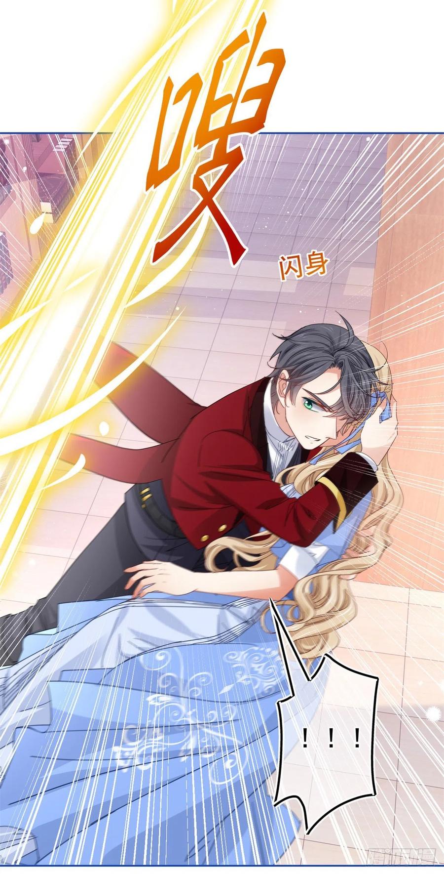 帝國第一團寵皇女 - 第71話 被書城守衛偷襲 - 1