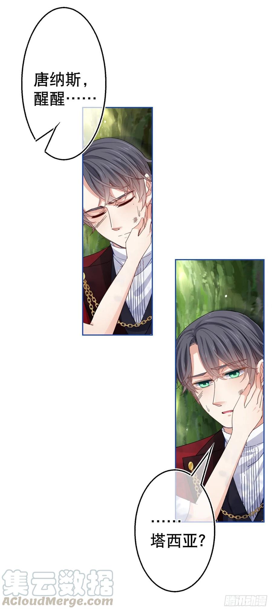 帝國第一團寵皇女 - 第71話 被書城守衛偷襲 - 1